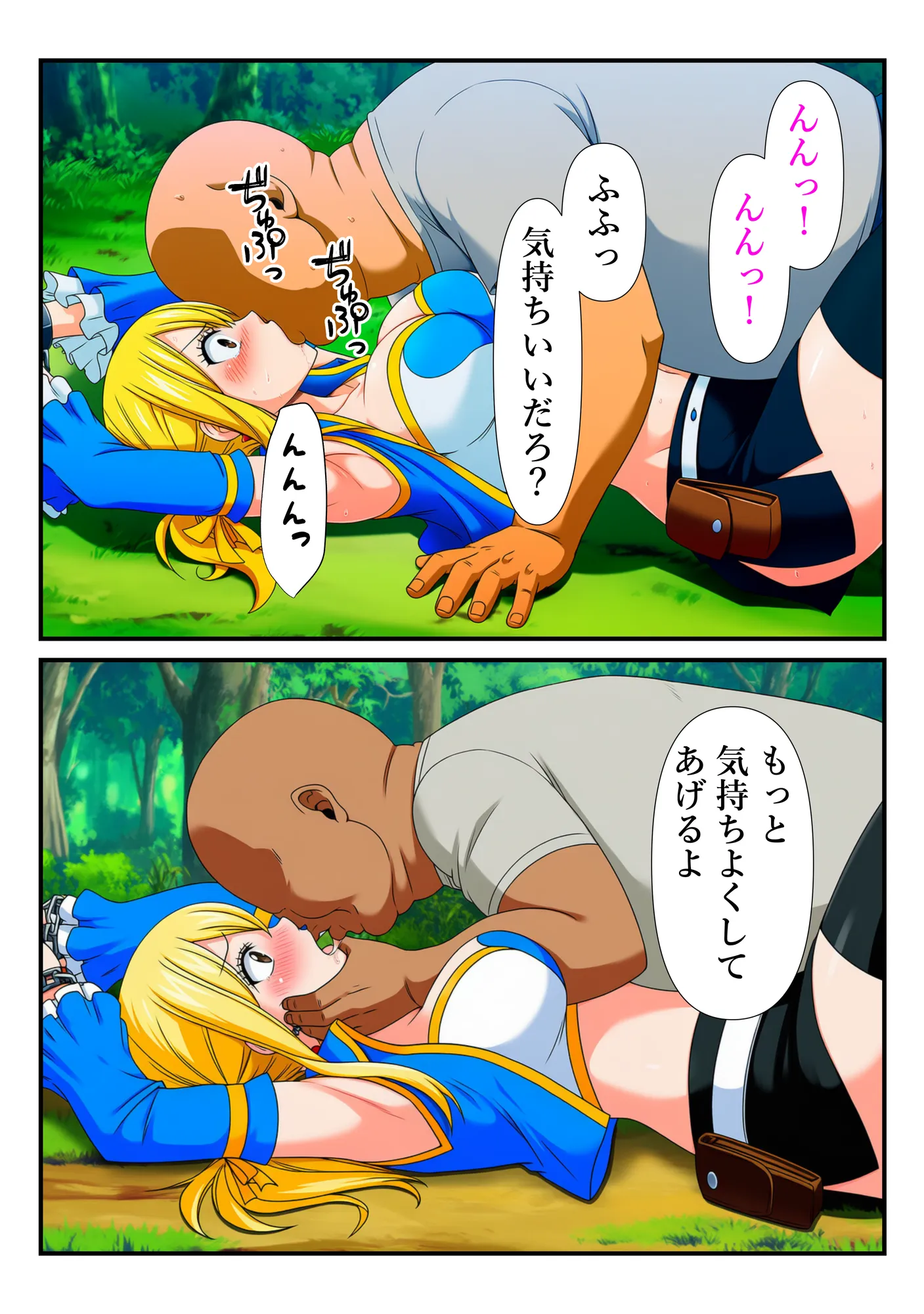 俺だけ使えるチート魔法でルーシィを犯し倒す件 - 22ページ