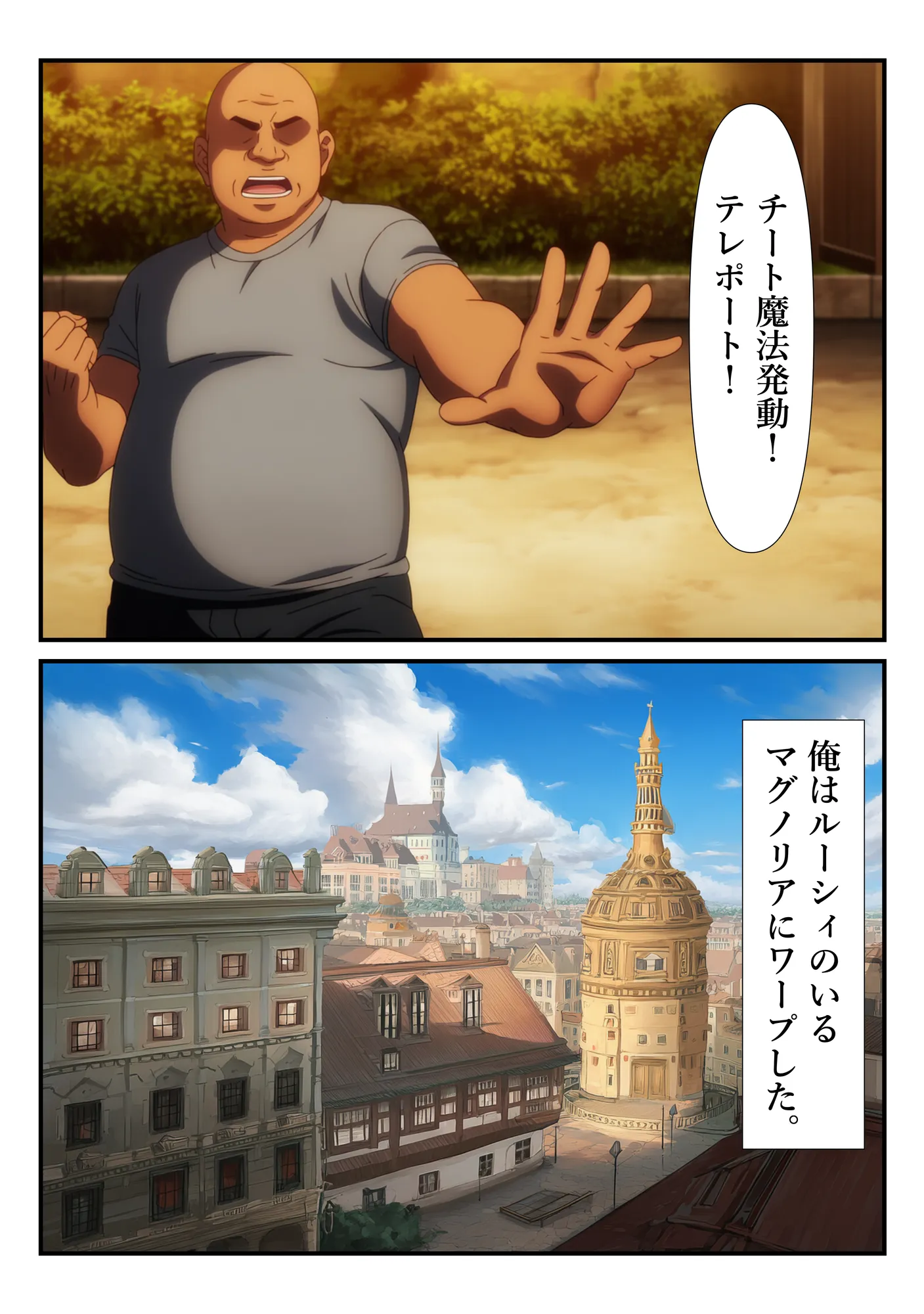 俺だけ使えるチート魔法でルーシィを犯し倒す件 - 23ページ