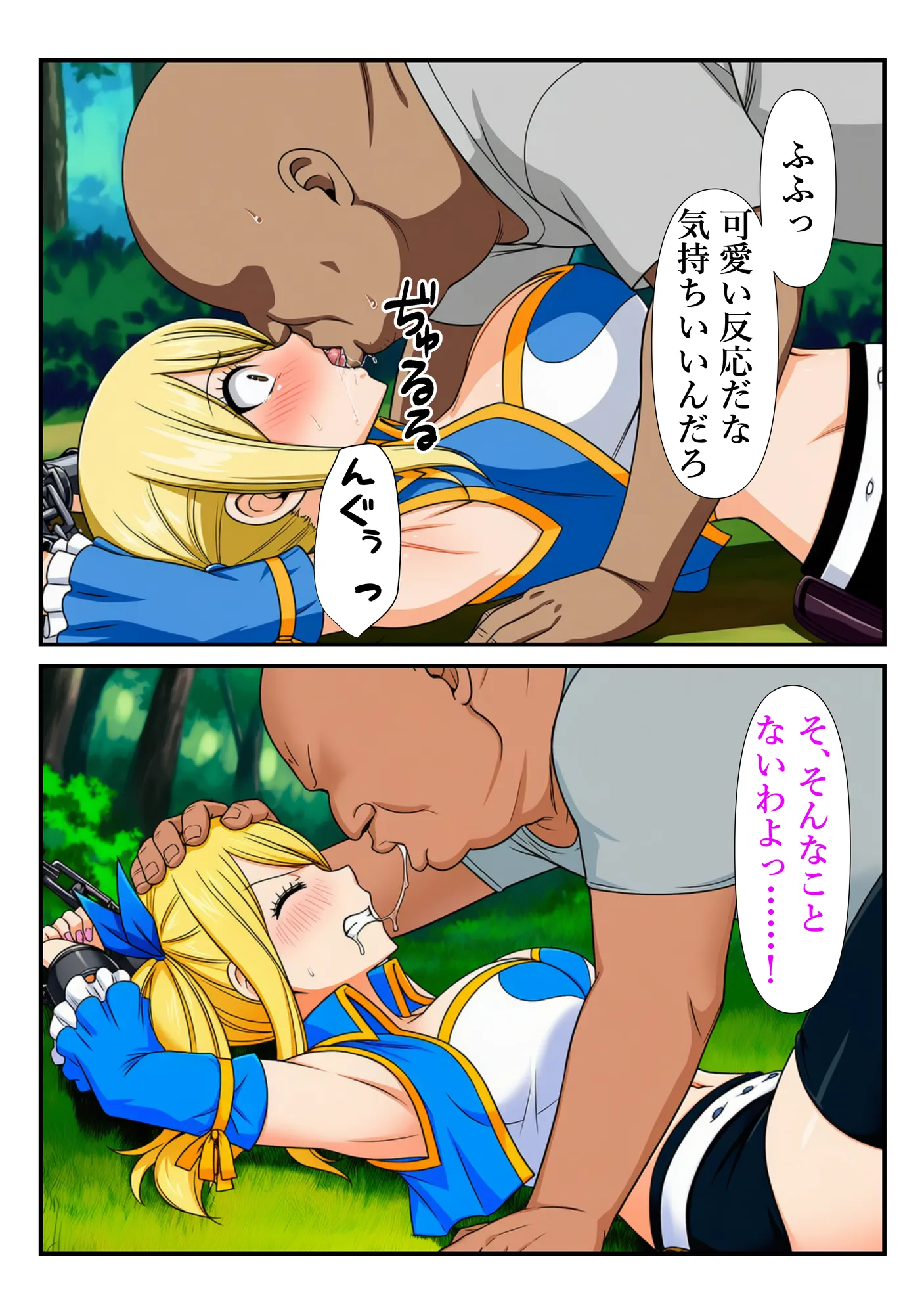 俺だけ使えるチート魔法でルーシィを犯し倒す件 - 25ページ