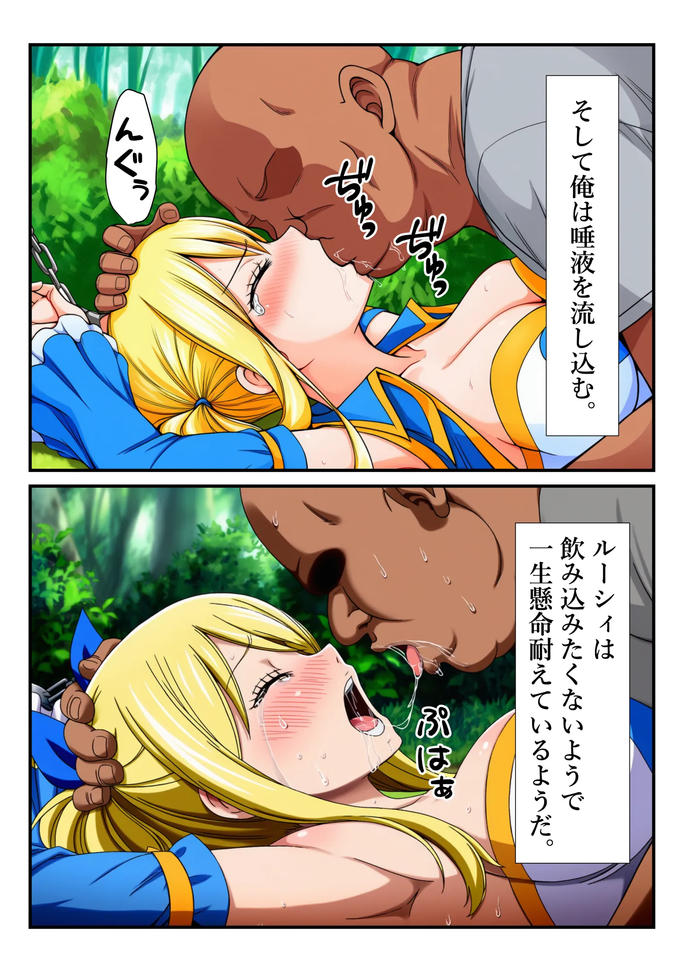 俺だけ使えるチート魔法でルーシィを犯し倒す件 - 28ページ