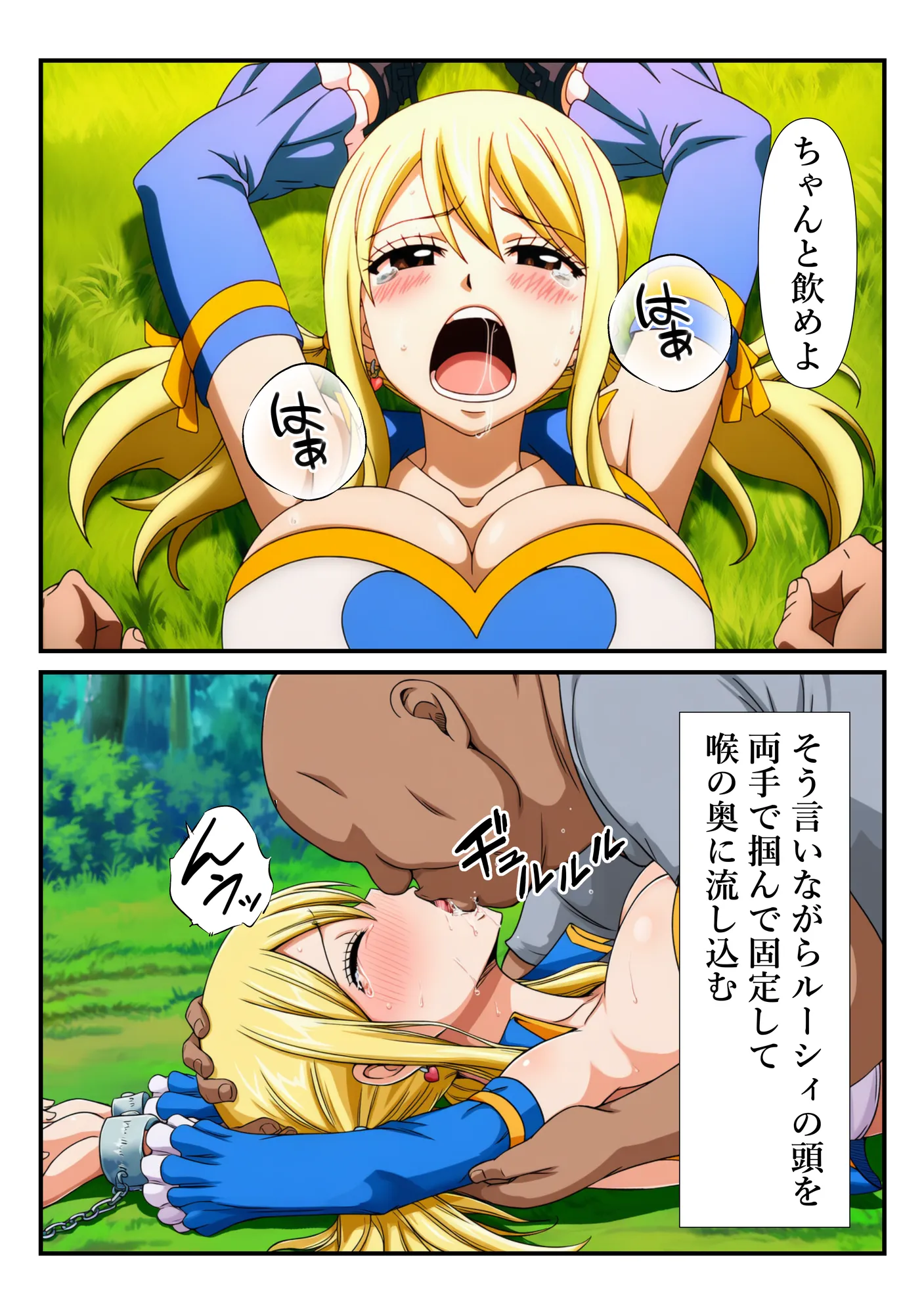 俺だけ使えるチート魔法でルーシィを犯し倒す件 - 29ページ