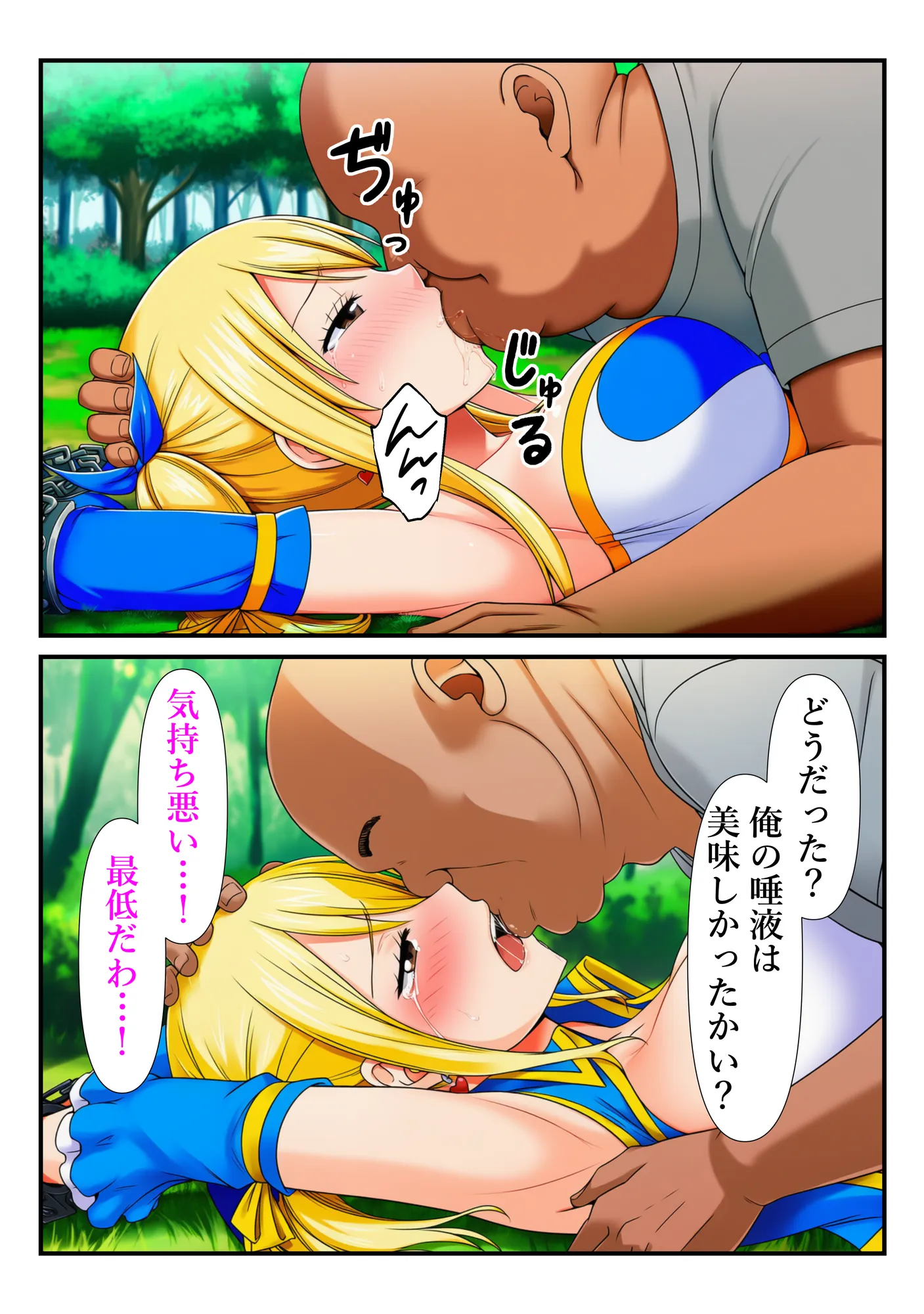 俺だけ使えるチート魔法でルーシィを犯し倒す件 - 30ページ