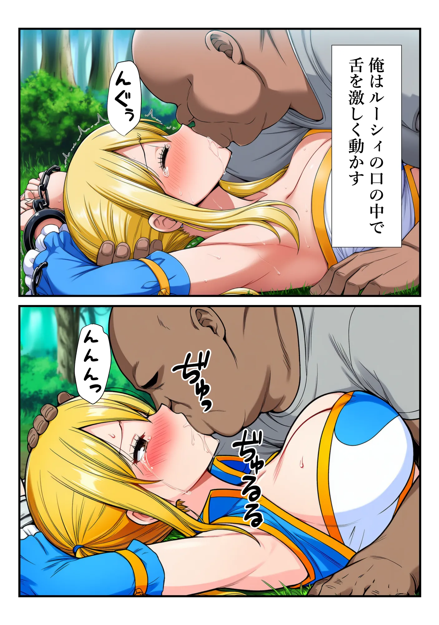 俺だけ使えるチート魔法でルーシィを犯し倒す件 - 31ページ