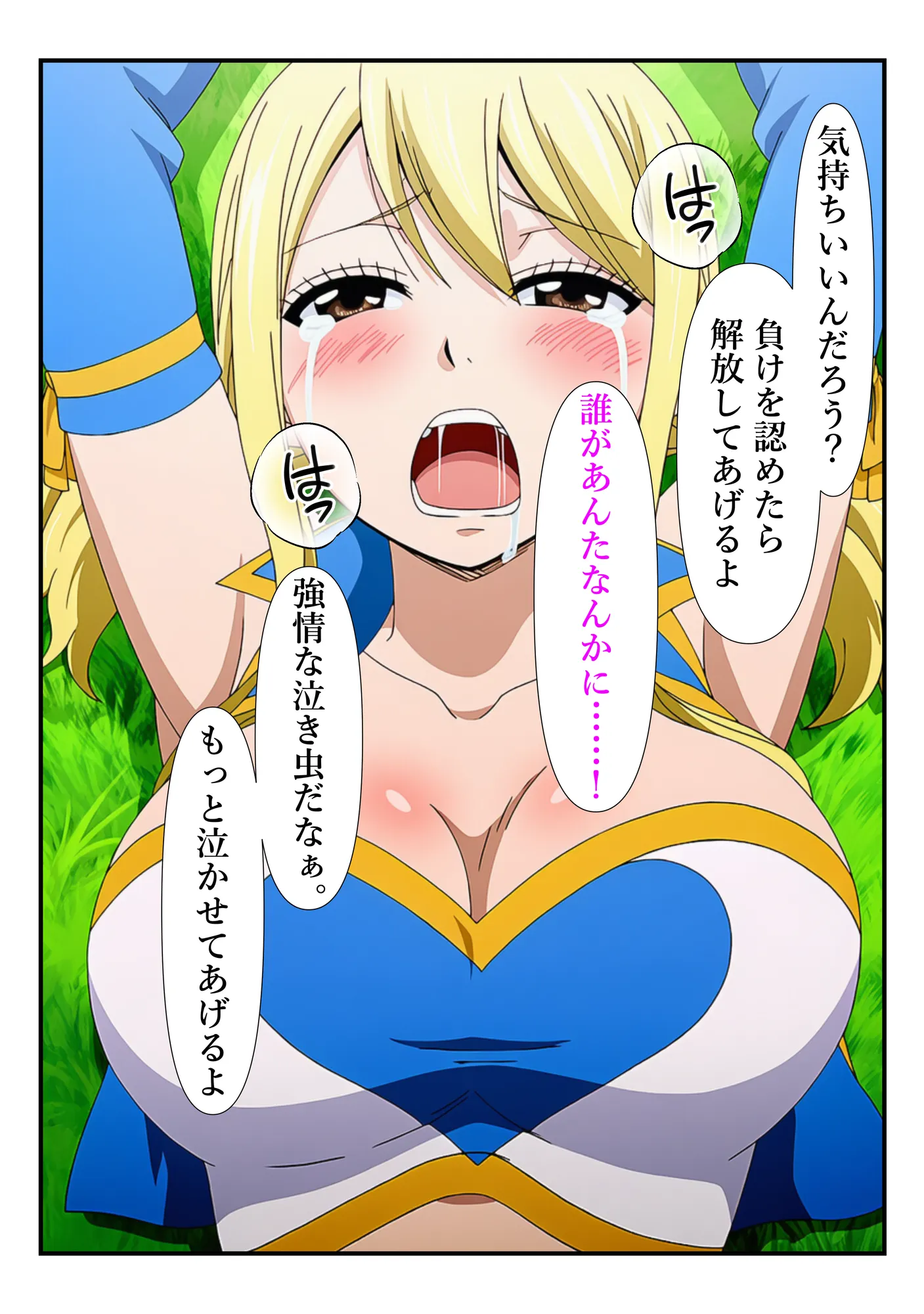 俺だけ使えるチート魔法でルーシィを犯し倒す件 - 32ページ