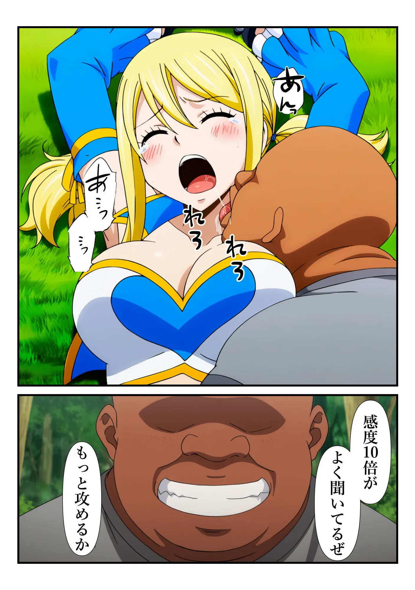 俺だけ使えるチート魔法でルーシィを犯し倒す件 - 35ページ