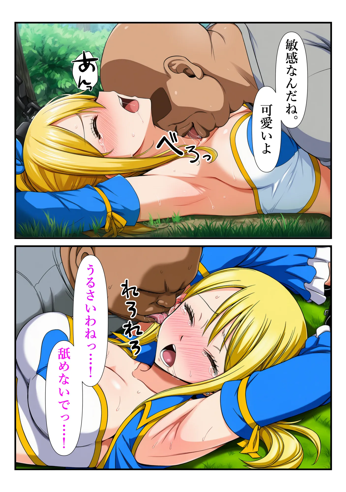 俺だけ使えるチート魔法でルーシィを犯し倒す件 - 36ページ