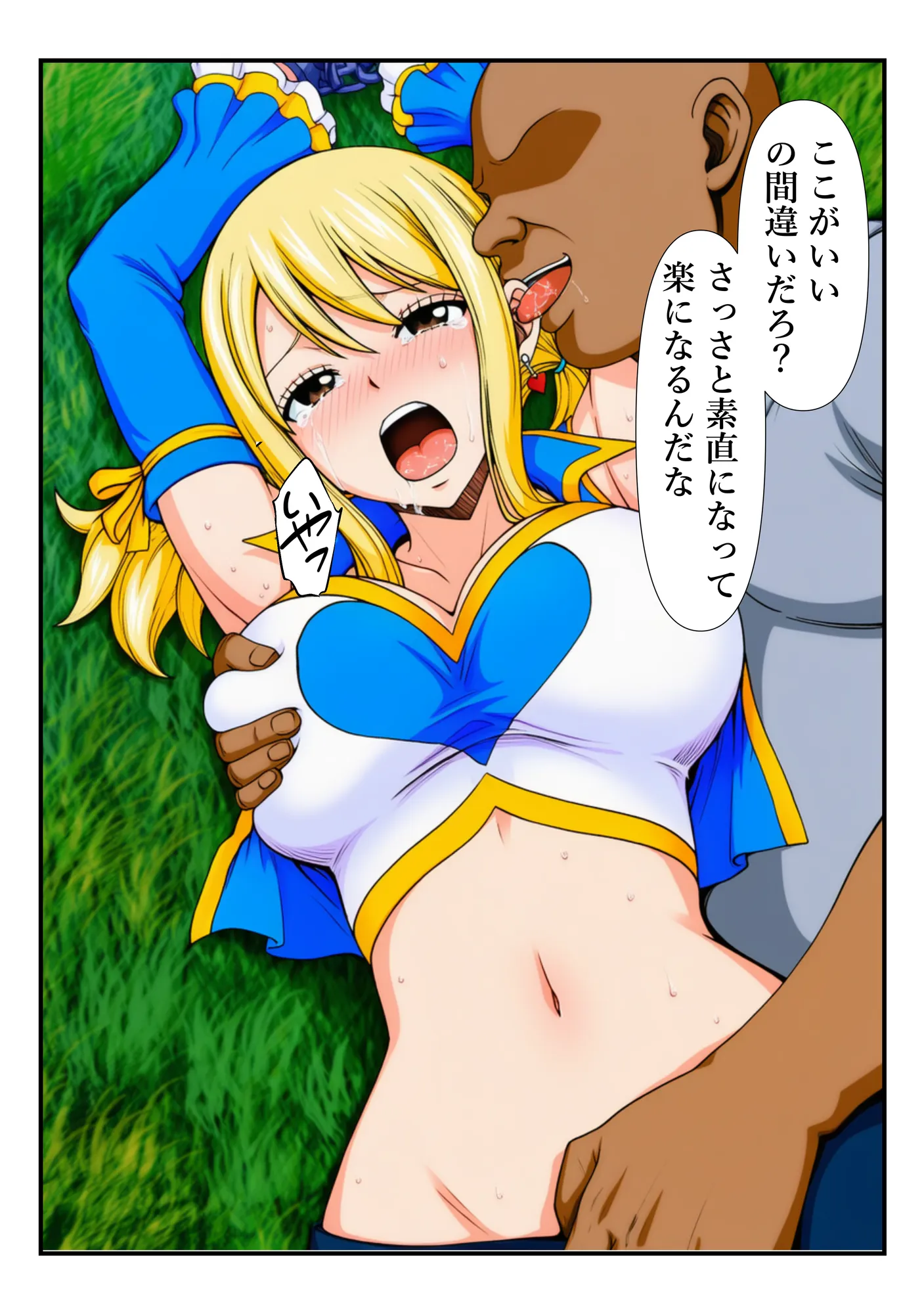 俺だけ使えるチート魔法でルーシィを犯し倒す件 - 48ページ