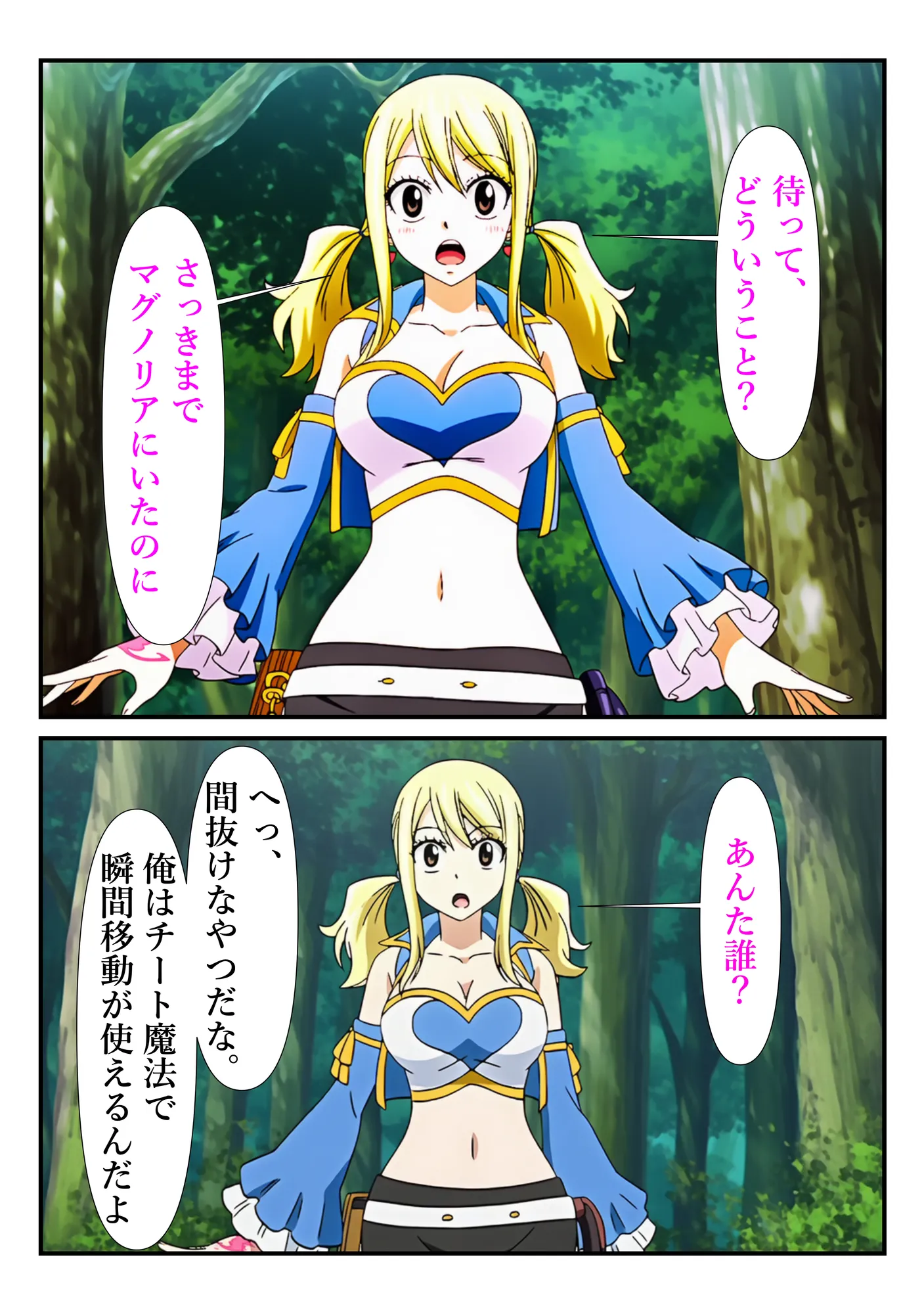 俺だけ使えるチート魔法でルーシィを犯し倒す件 - 56ページ