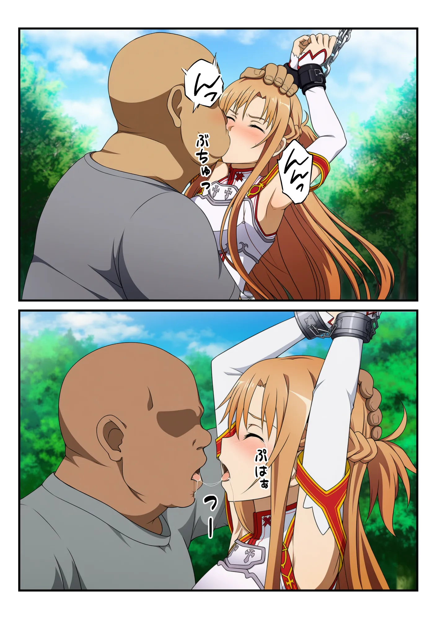 俺だけ使えるチートスキルでアスナを蹂躙する件 - 10ページ