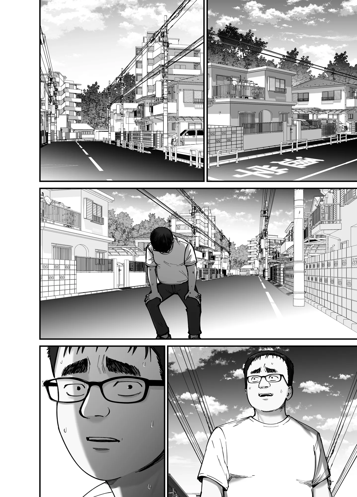 托卵の娘2 - 11ページ