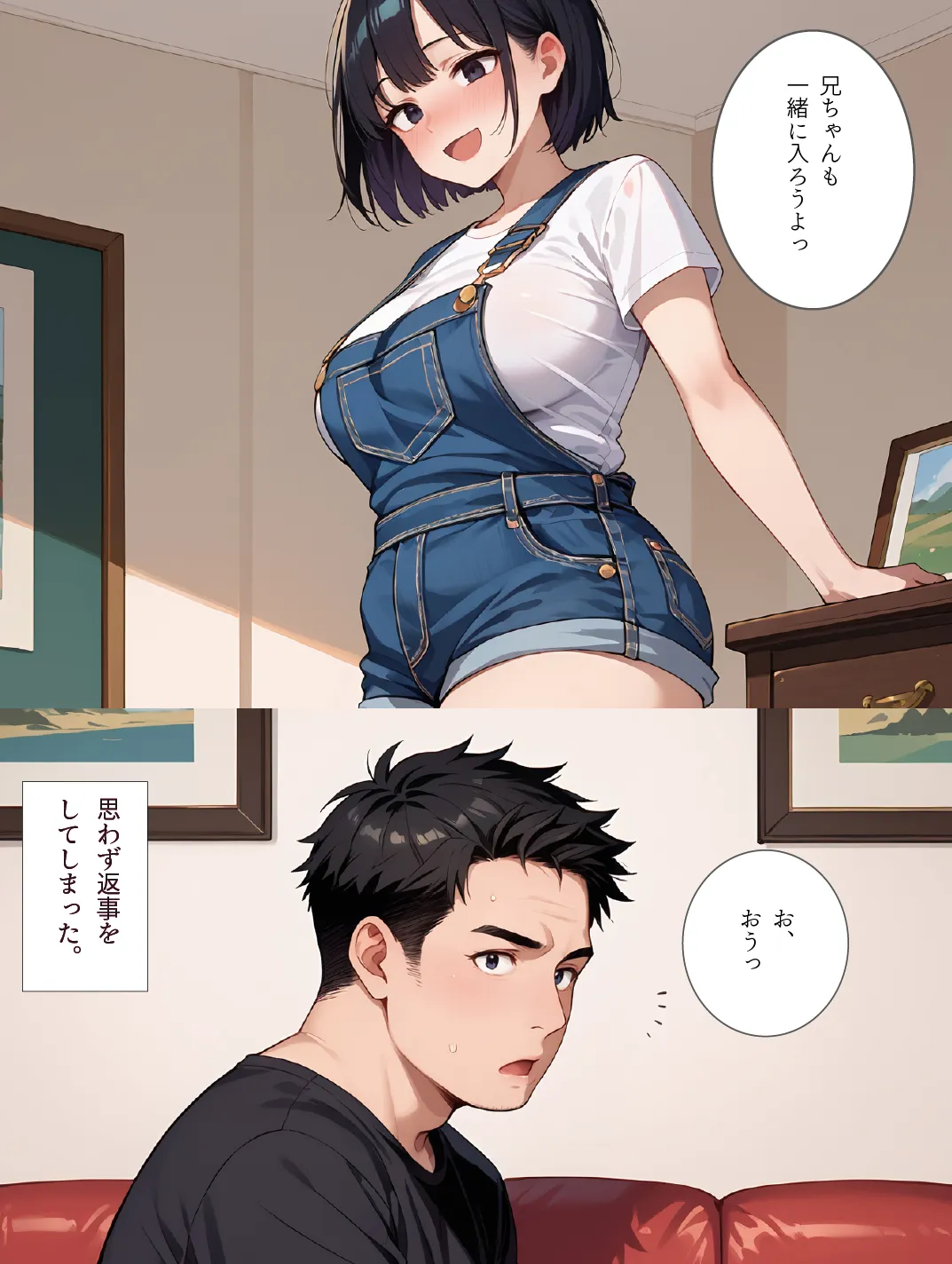 俺にめっちゃなついている妹といちゃラブ生セ●ス - 2ページ