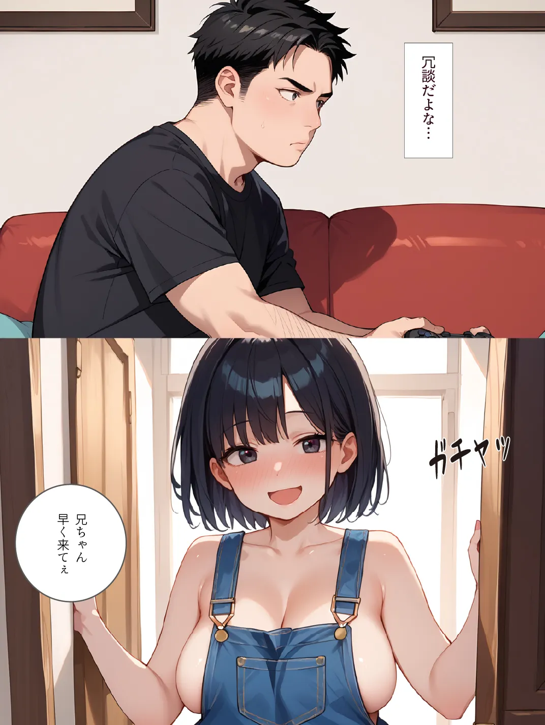 俺にめっちゃなついている妹といちゃラブ生セ●ス - 3ページ