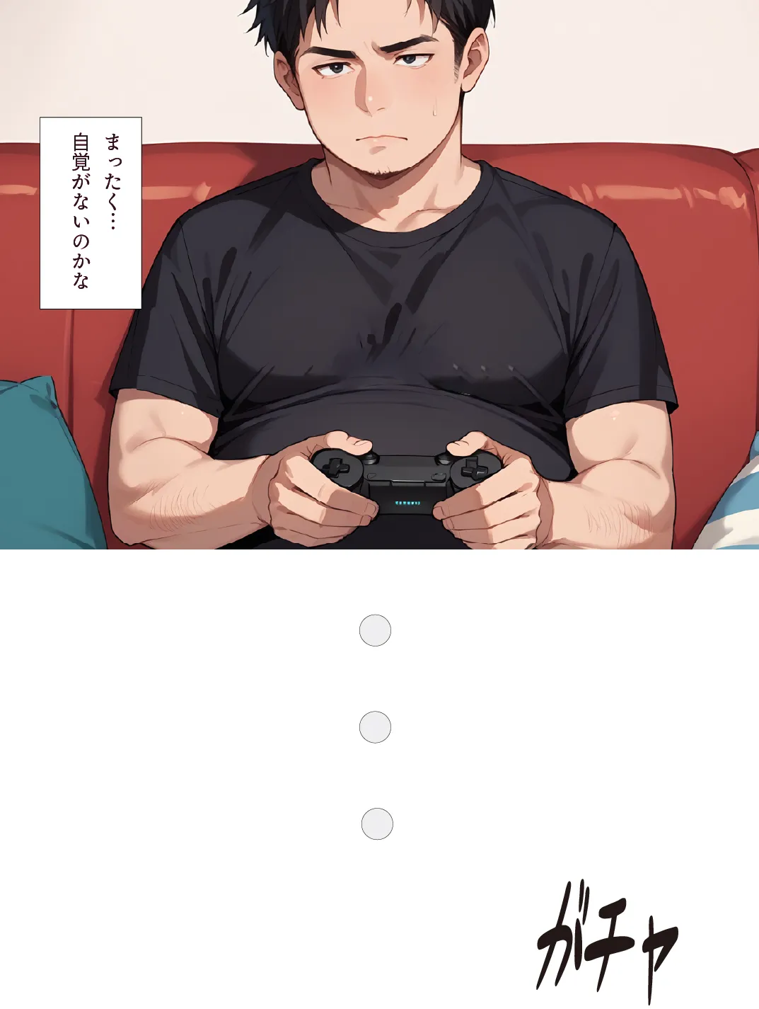 俺にめっちゃなついている妹といちゃラブ生セ●ス - 8ページ