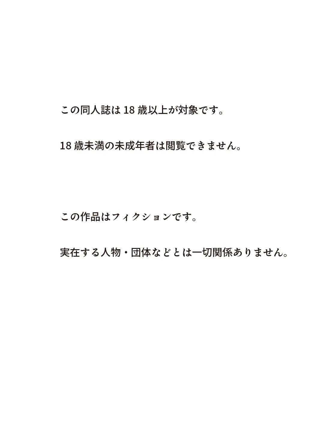 俺にめっちゃなついている妹といちゃラブ生セ●ス - 12ページ