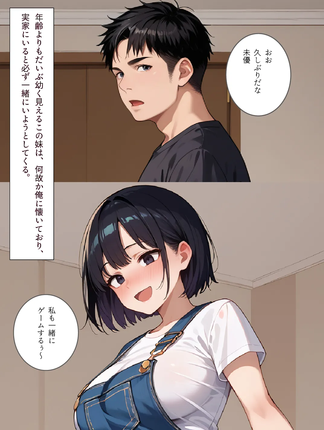 俺にめっちゃなついている妹といちゃラブ生セ●ス - 21ページ