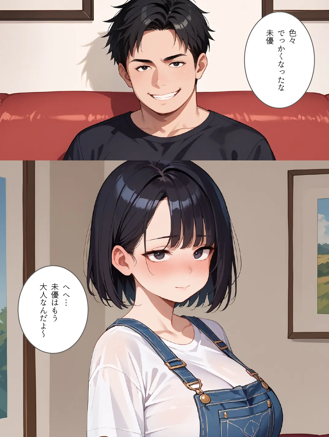 俺にめっちゃなついている妹といちゃラブ生セ●ス - 24ページ