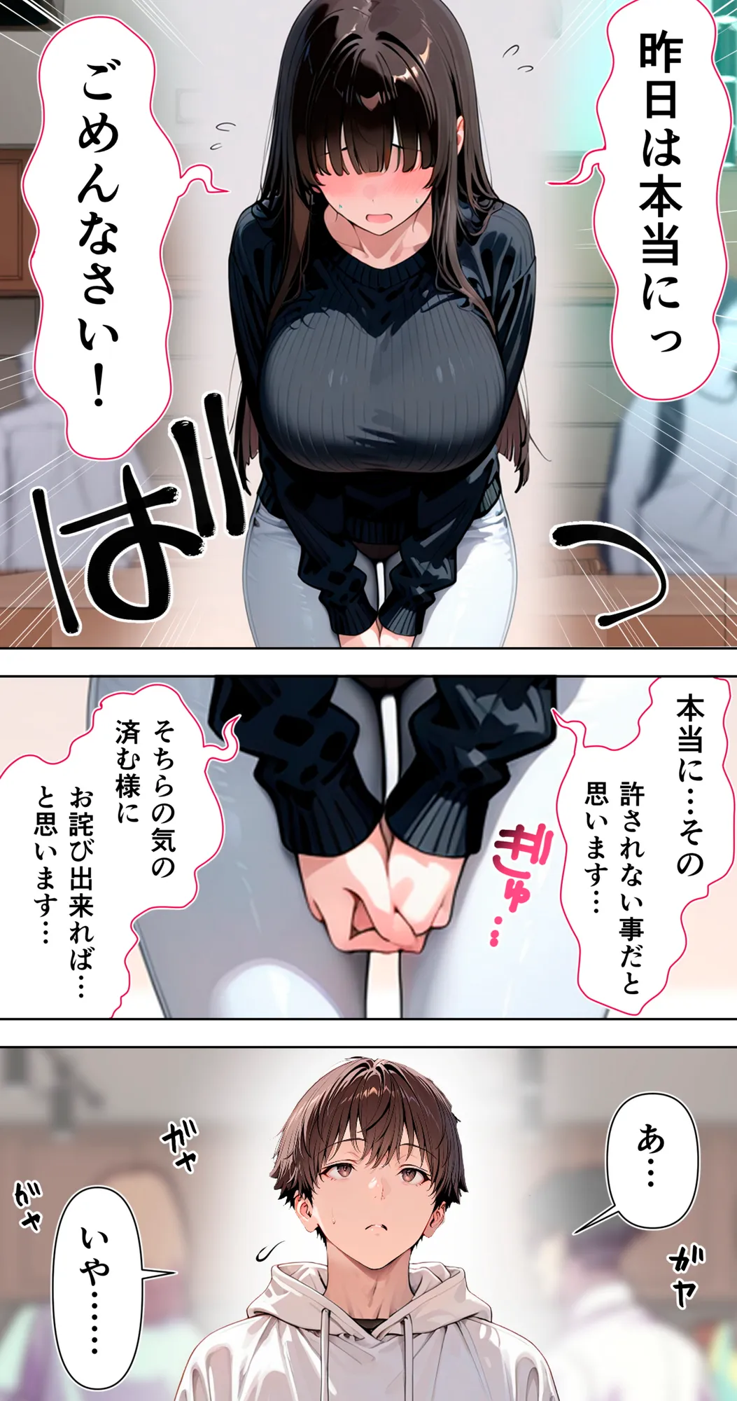 すけべ過ぎてシスターになるの諦めた私...大学の男子便所でオナってたら隣の個室もオナッててててっ...ひぃ思わずのぞいたら目が合って始まる...初恋？ - 39ページ