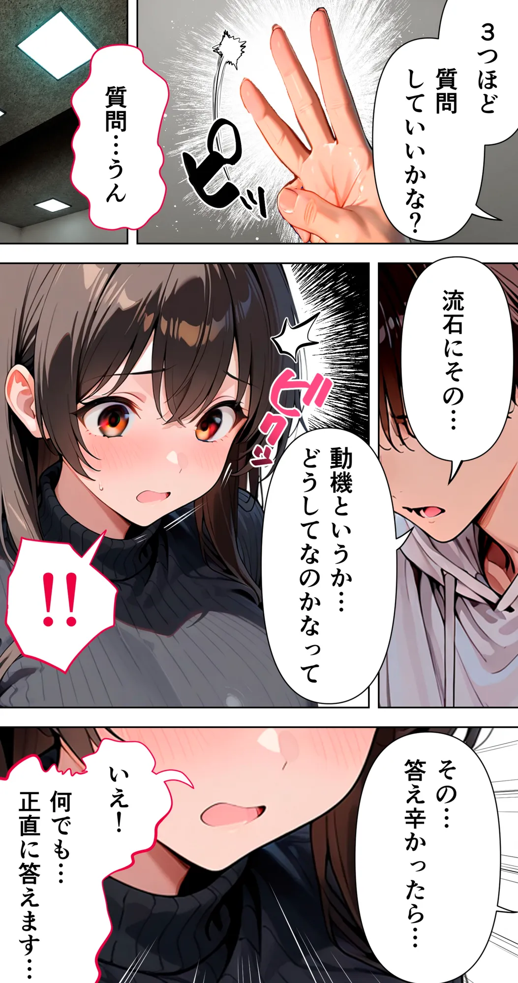 すけべ過ぎてシスターになるの諦めた私...大学の男子便所でオナってたら隣の個室もオナッててててっ...ひぃ思わずのぞいたら目が合って始まる...初恋？ - 44ページ