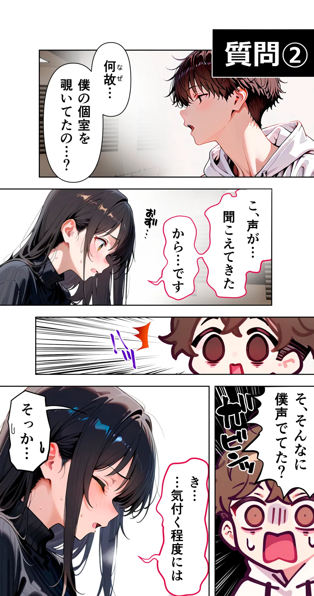 すけべ過ぎてシスターになるの諦めた私...大学の男子便所でオナってたら隣の個室もオナッててててっ...ひぃ思わずのぞいたら目が合って始まる...初恋？ - 47ページ