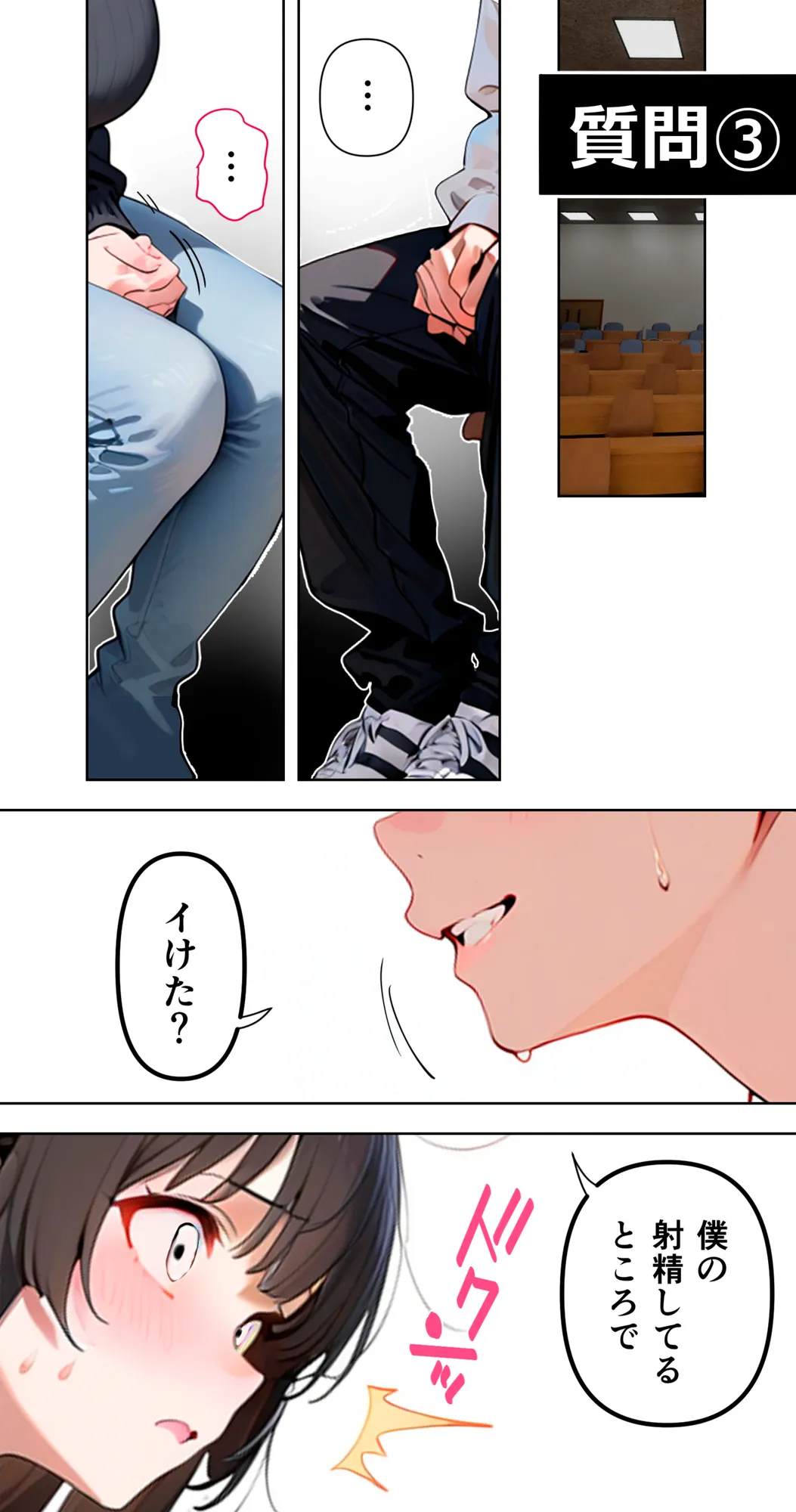 すけべ過ぎてシスターになるの諦めた私...大学の男子便所でオナってたら隣の個室もオナッててててっ...ひぃ思わずのぞいたら目が合って始まる...初恋？ - 49ページ