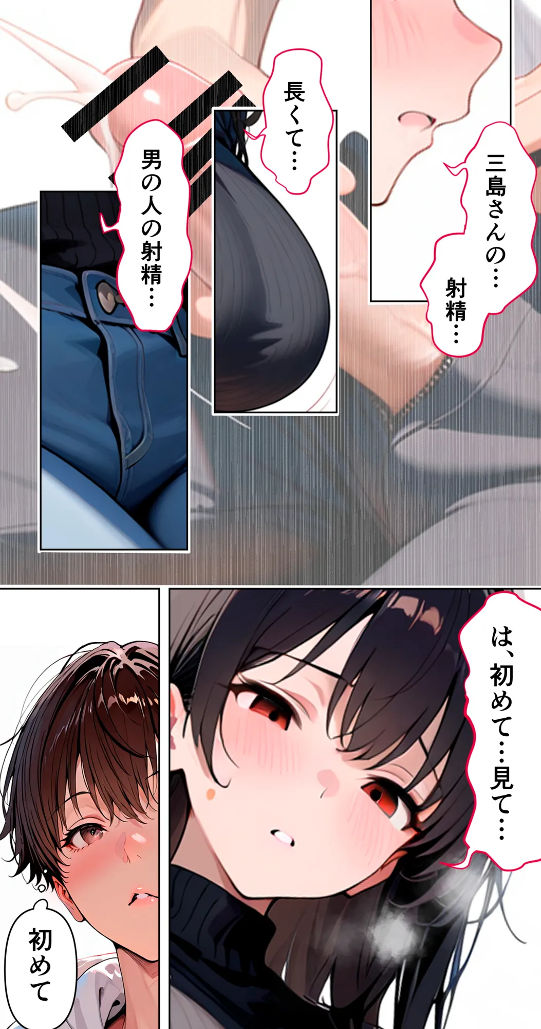 すけべ過ぎてシスターになるの諦めた私...大学の男子便所でオナってたら隣の個室もオナッててててっ...ひぃ思わずのぞいたら目が合って始まる...初恋？ - 51ページ