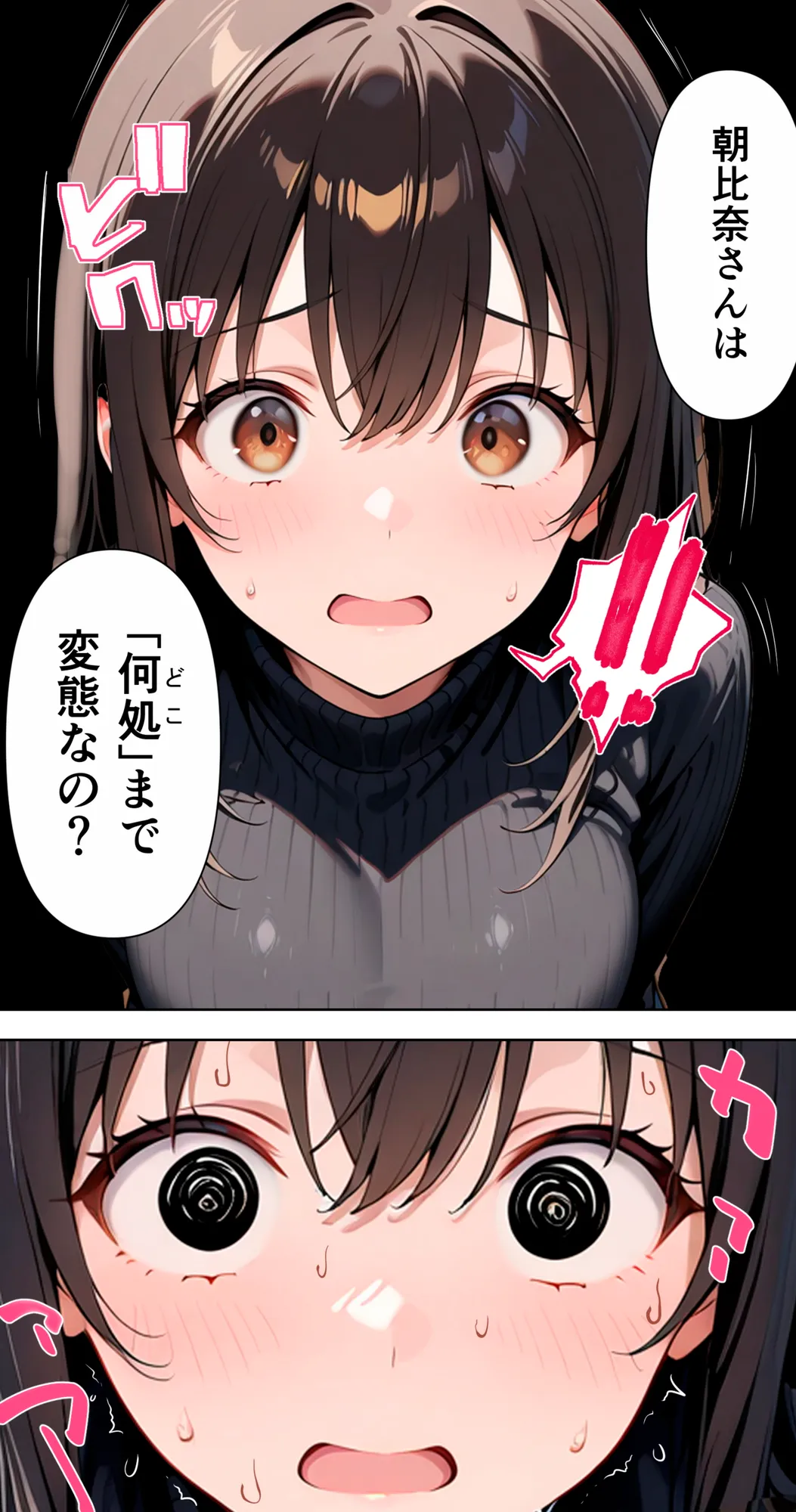 すけべ過ぎてシスターになるの諦めた私...大学の男子便所でオナってたら隣の個室もオナッててててっ...ひぃ思わずのぞいたら目が合って始まる...初恋？ - 53ページ