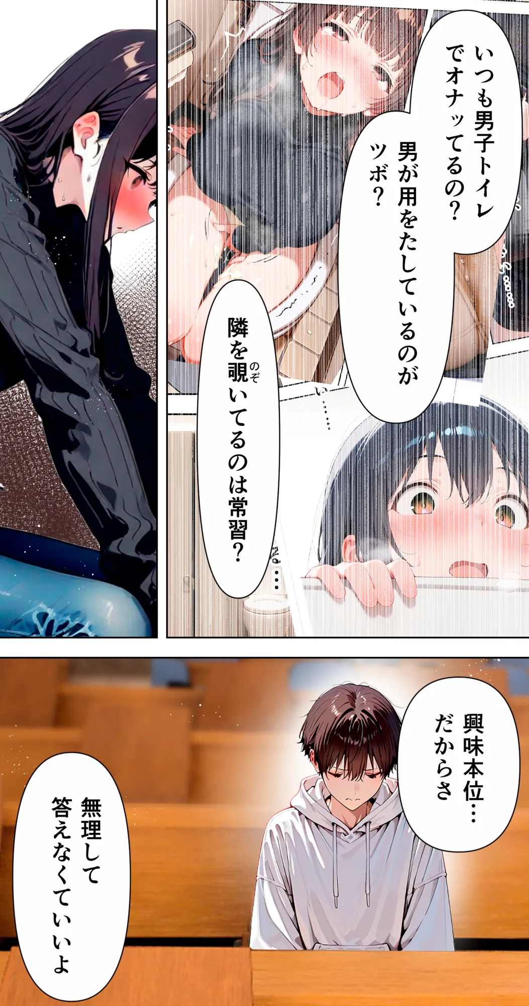 すけべ過ぎてシスターになるの諦めた私...大学の男子便所でオナってたら隣の個室もオナッててててっ...ひぃ思わずのぞいたら目が合って始まる...初恋？ - 54ページ