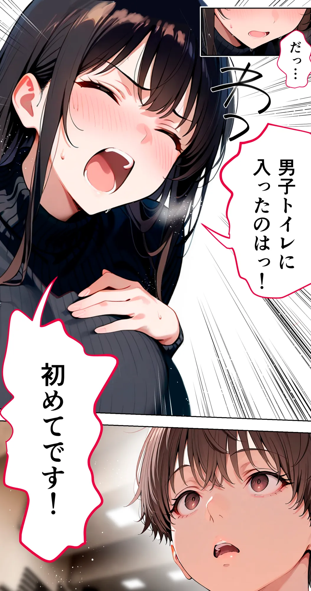 すけべ過ぎてシスターになるの諦めた私...大学の男子便所でオナってたら隣の個室もオナッててててっ...ひぃ思わずのぞいたら目が合って始まる...初恋？ - 56ページ