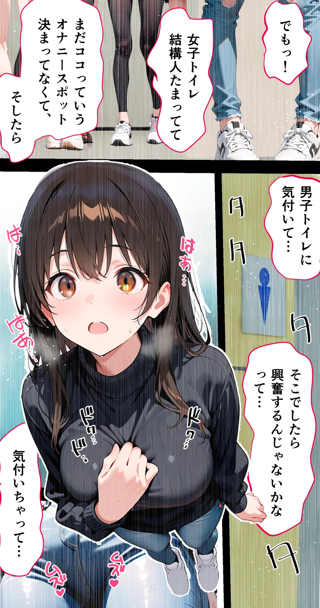 すけべ過ぎてシスターになるの諦めた私...大学の男子便所でオナってたら隣の個室もオナッててててっ...ひぃ思わずのぞいたら目が合って始まる...初恋？ - 58ページ