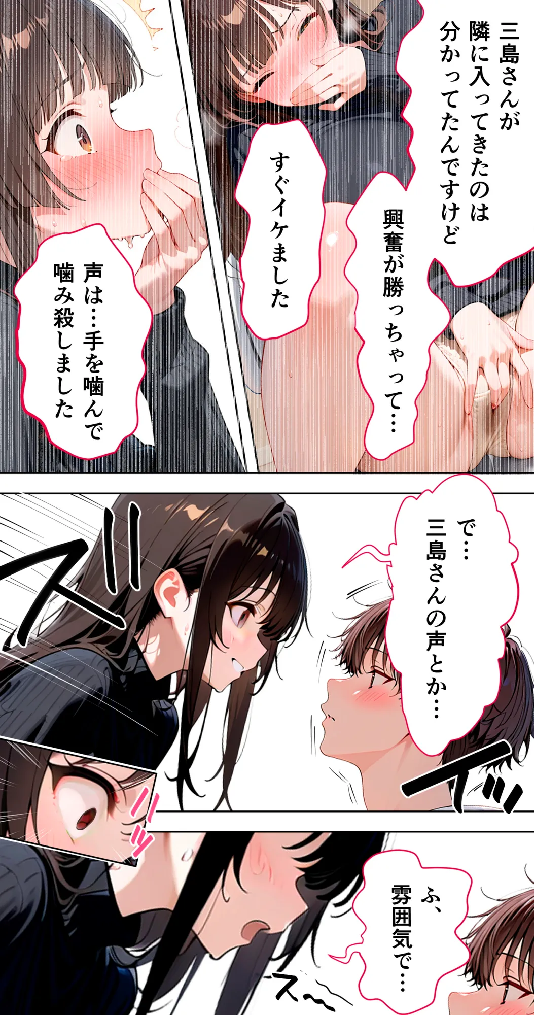 すけべ過ぎてシスターになるの諦めた私...大学の男子便所でオナってたら隣の個室もオナッててててっ...ひぃ思わずのぞいたら目が合って始まる...初恋？ - 60ページ