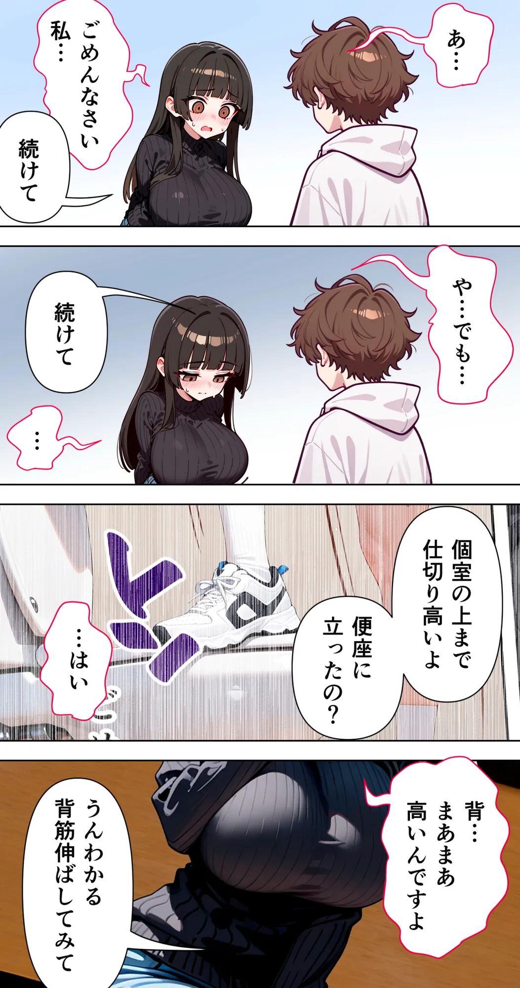 すけべ過ぎてシスターになるの諦めた私...大学の男子便所でオナってたら隣の個室もオナッててててっ...ひぃ思わずのぞいたら目が合って始まる...初恋？ - 62ページ