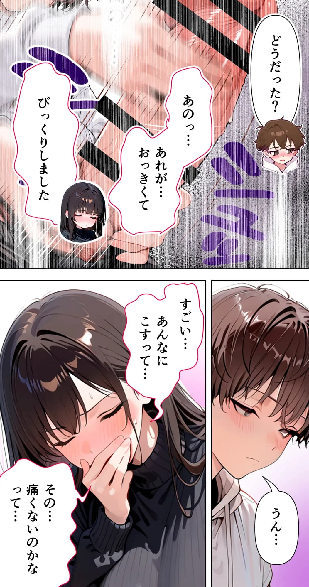 すけべ過ぎてシスターになるの諦めた私...大学の男子便所でオナってたら隣の個室もオナッててててっ...ひぃ思わずのぞいたら目が合って始まる...初恋？ - 65ページ