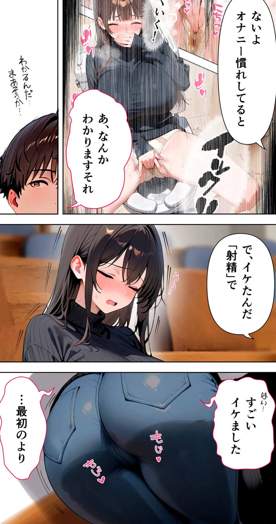 すけべ過ぎてシスターになるの諦めた私...大学の男子便所でオナってたら隣の個室もオナッててててっ...ひぃ思わずのぞいたら目が合って始まる...初恋？ - 66ページ