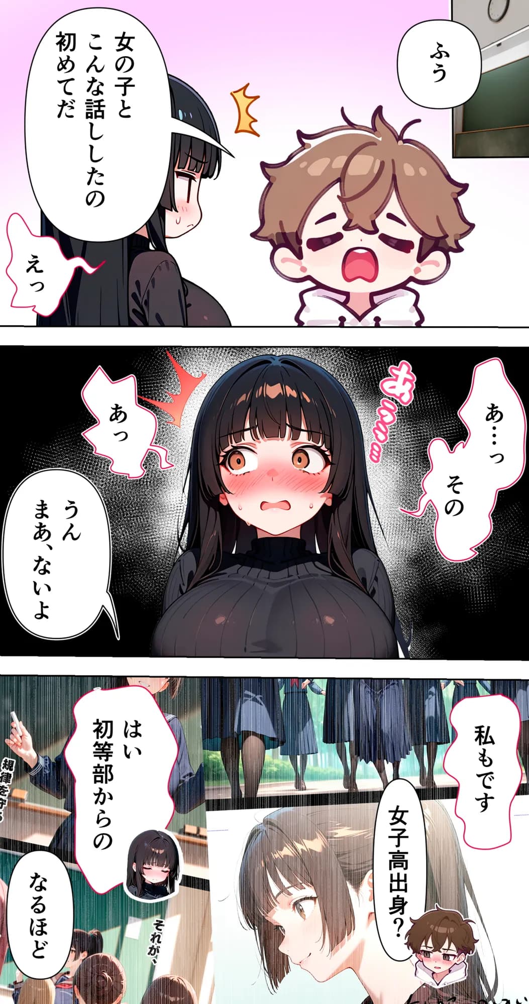 すけべ過ぎてシスターになるの諦めた私...大学の男子便所でオナってたら隣の個室もオナッててててっ...ひぃ思わずのぞいたら目が合って始まる...初恋？ - 68ページ