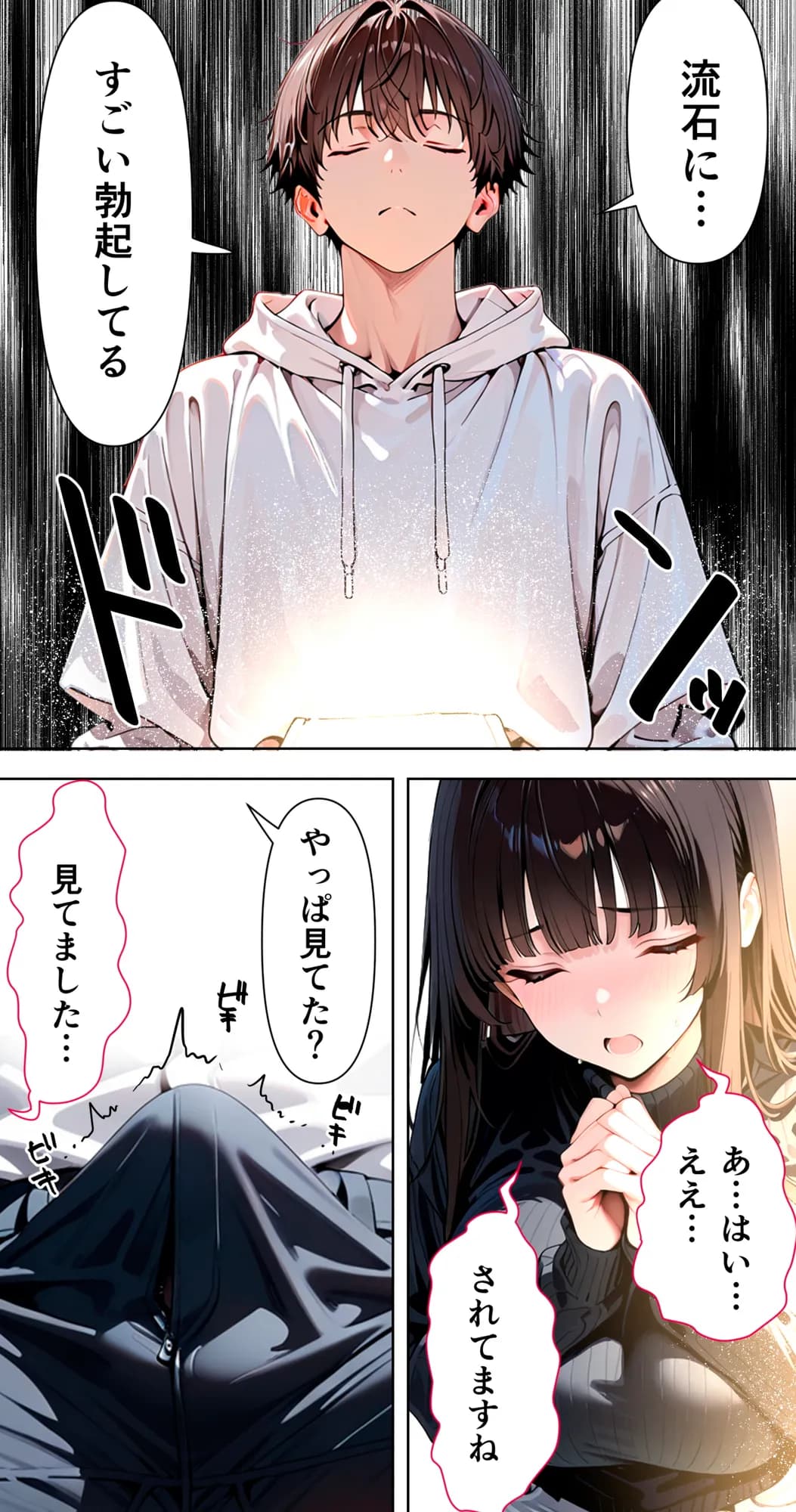 すけべ過ぎてシスターになるの諦めた私...大学の男子便所でオナってたら隣の個室もオナッててててっ...ひぃ思わずのぞいたら目が合って始まる...初恋？ - 69ページ