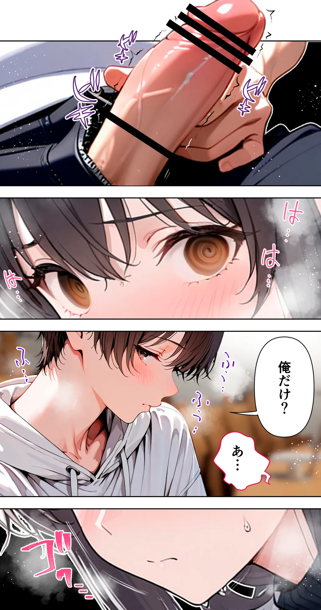 すけべ過ぎてシスターになるの諦めた私...大学の男子便所でオナってたら隣の個室もオナッててててっ...ひぃ思わずのぞいたら目が合って始まる...初恋？ - 72ページ