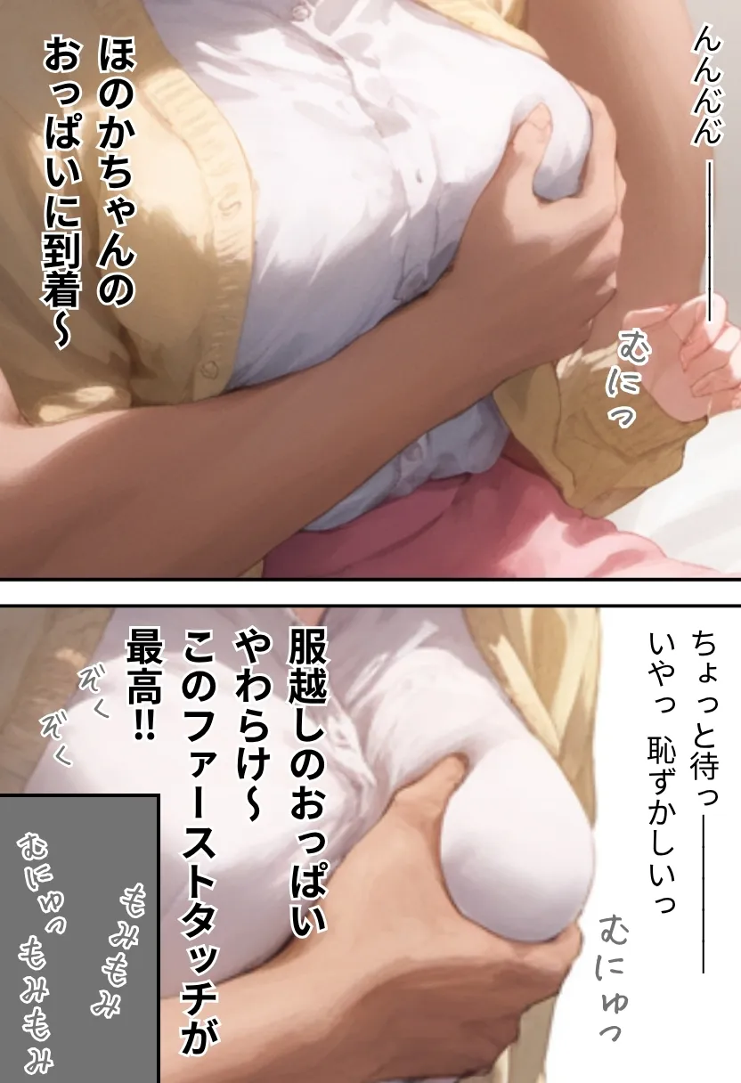 サークルの後輩は俺のオモチャ〜写真サークル編〜 - 24ページ