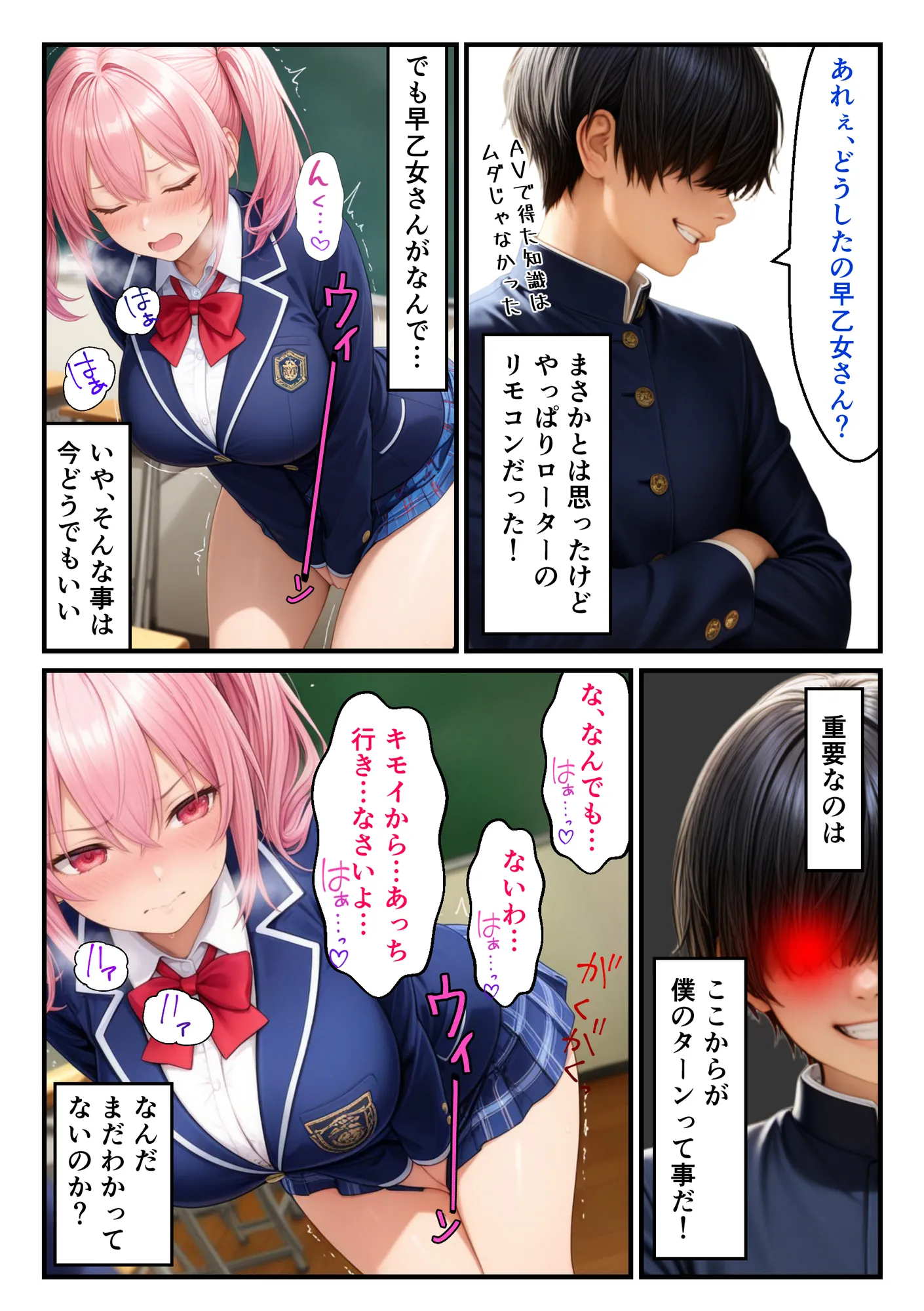 クラスの爆乳勝ち組女子を遠隔ローターで調教しメス堕ち中出し下剋上セックスした話 - 9ページ