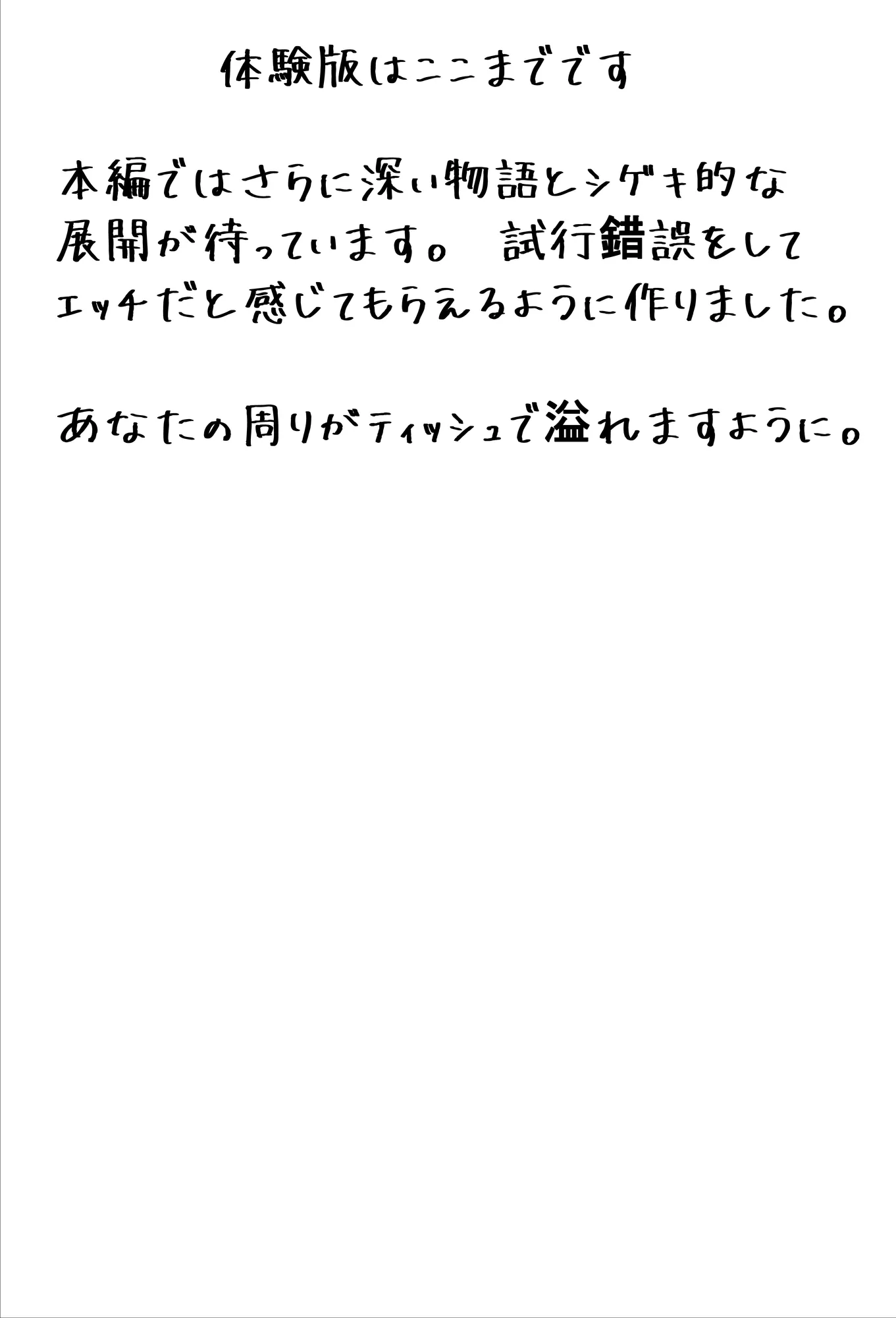 「3秒だけ好きにシていい」と言ったデカパイ委員長の寝取られマ〇コを貸してもらった件 - 22ページ