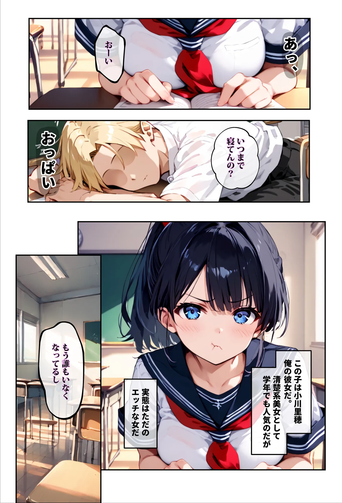 「3秒だけ好きにシていい」と言ったデカパイ委員長の寝取られマ〇コを貸してもらった件 - 25ページ