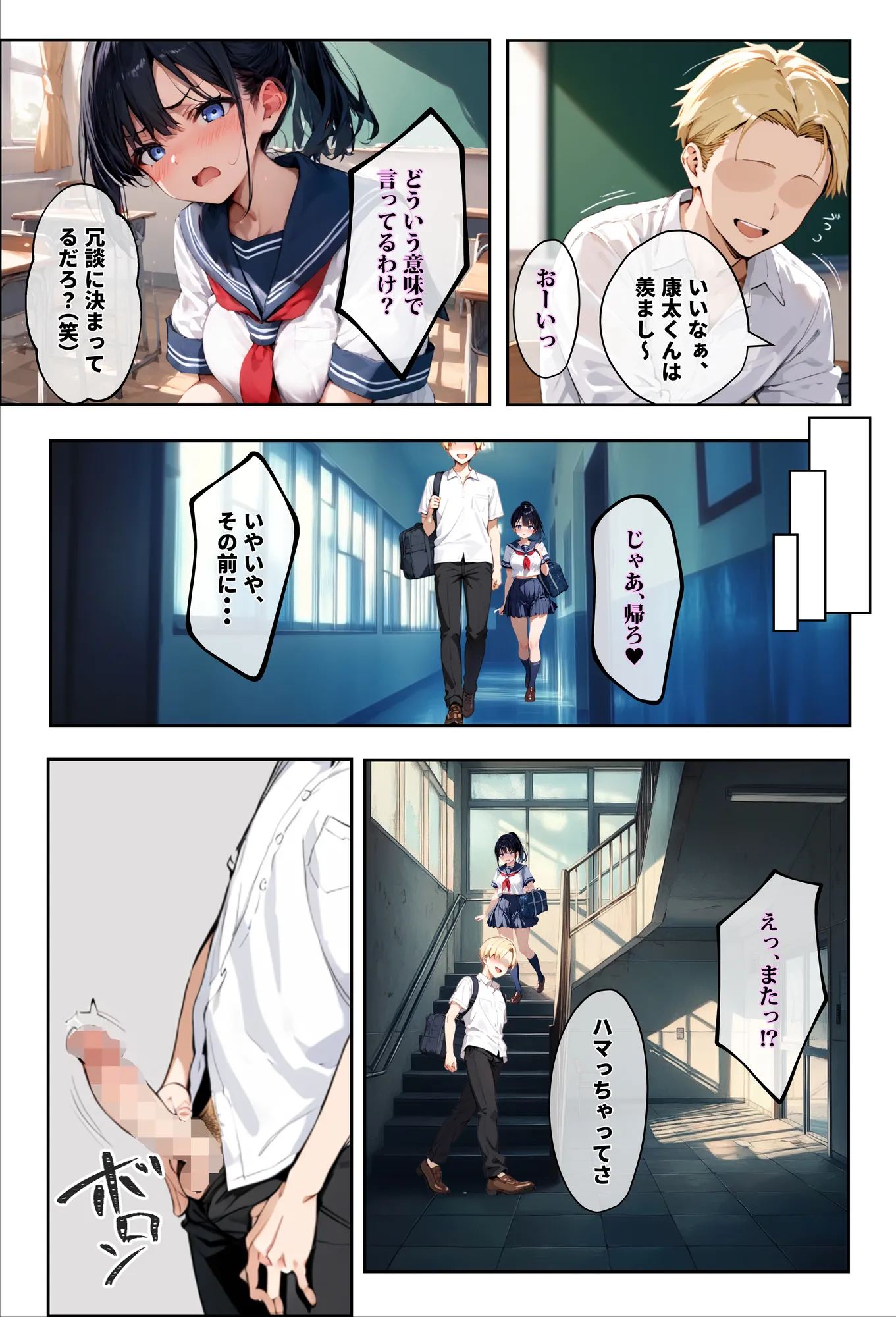 「3秒だけ好きにシていい」と言ったデカパイ委員長の寝取られマ〇コを貸してもらった件 - 27ページ