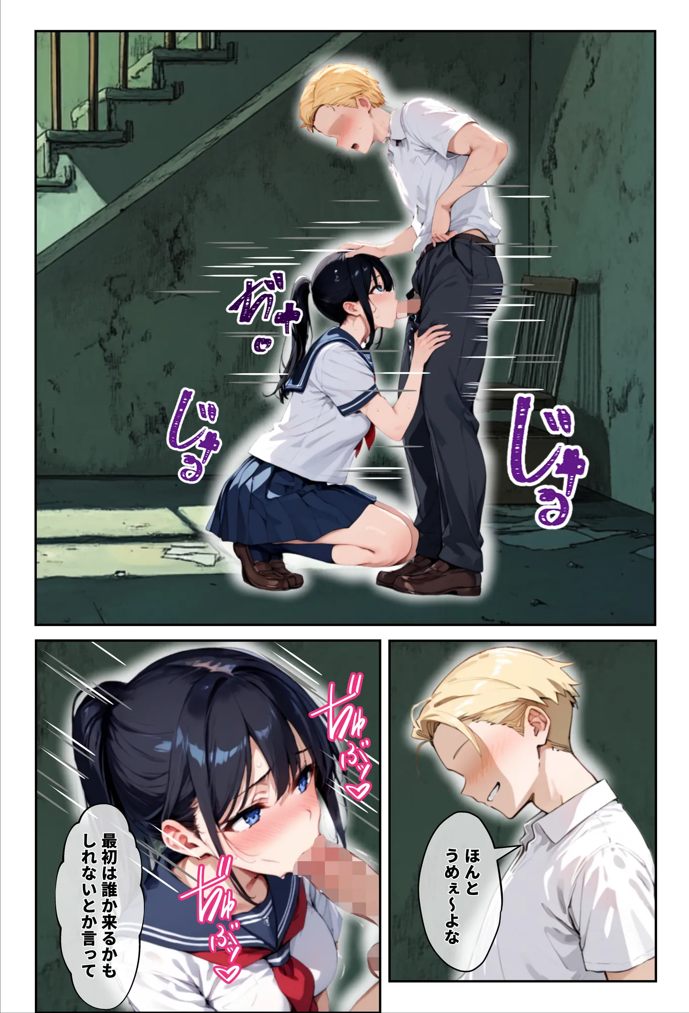 「3秒だけ好きにシていい」と言ったデカパイ委員長の寝取られマ〇コを貸してもらった件 - 29ページ