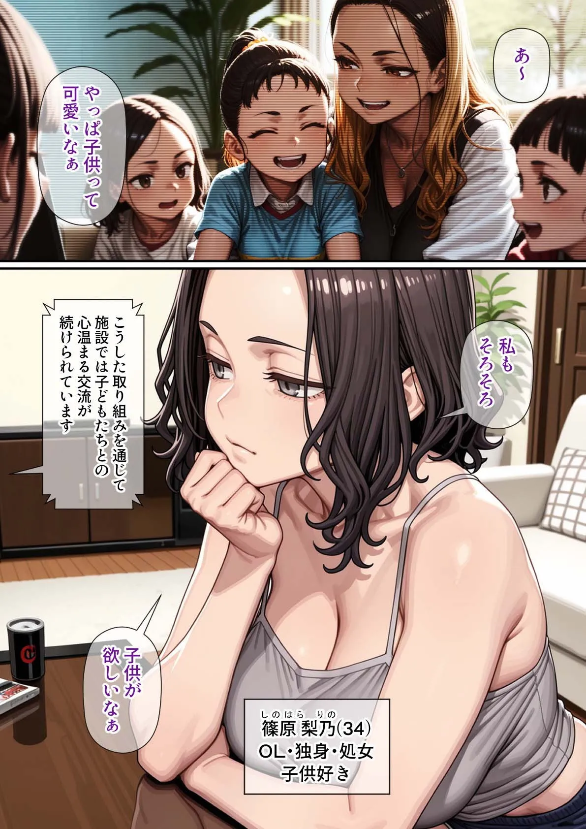 妹（34）、妊活のため「直接注入」で兄に精子提供を求める - 1ページ