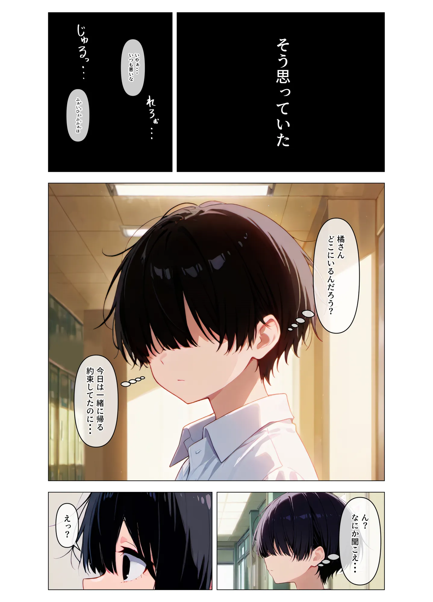 僕の彼女はみんなのもの - 7ページ