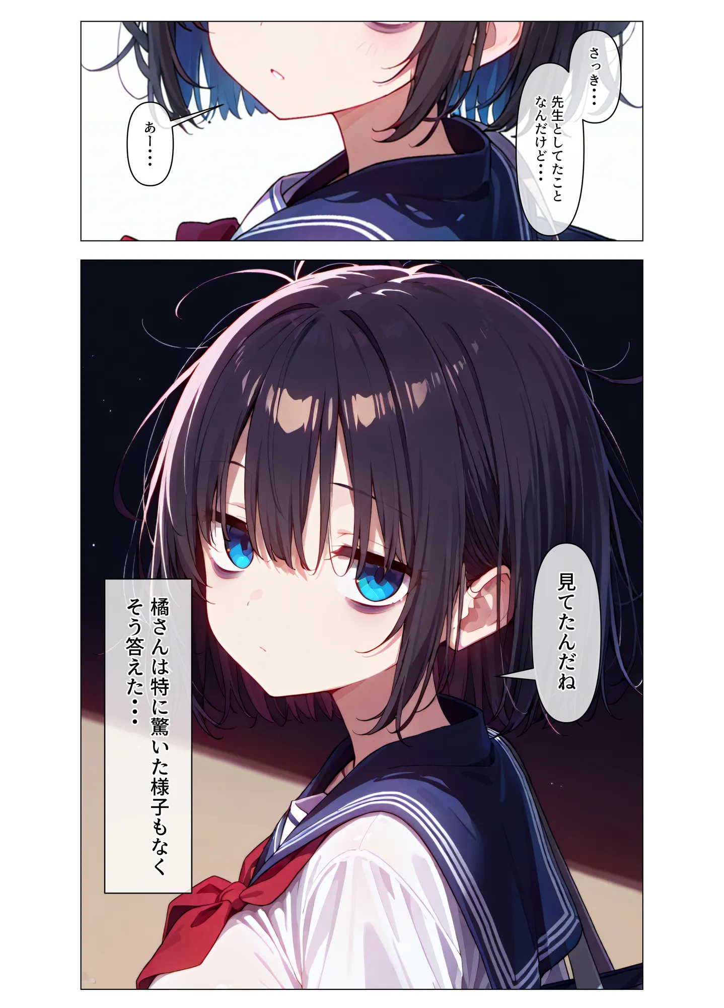 僕の彼女はみんなのもの - 13ページ