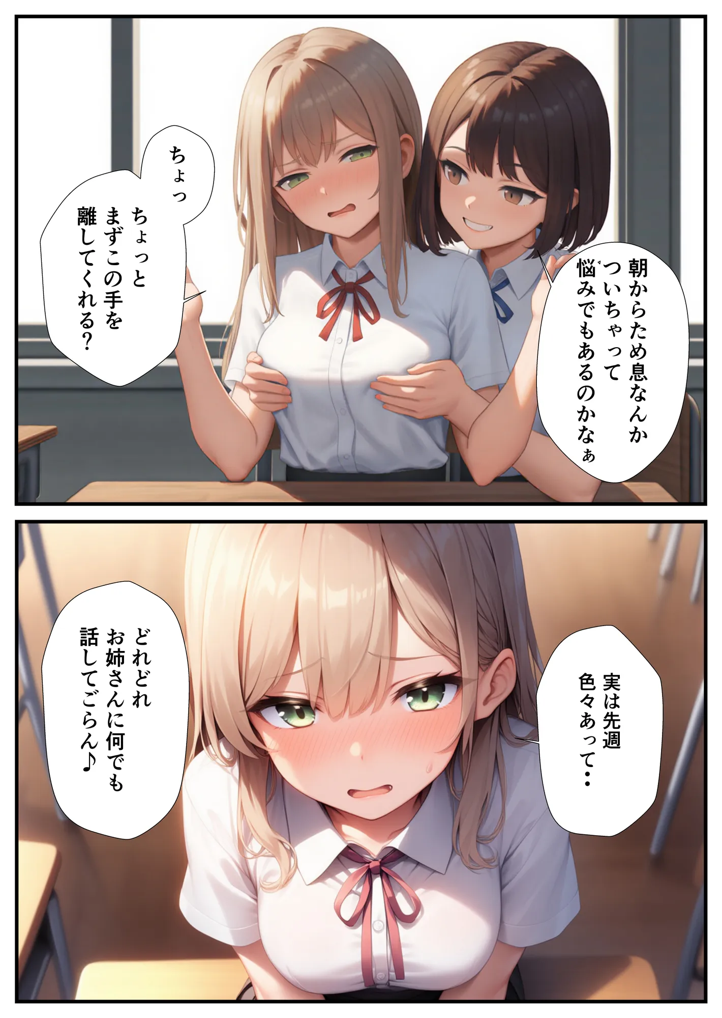 再婚相手の息子に堕とされた母娘の日替わり中出しSEX - 12ページ