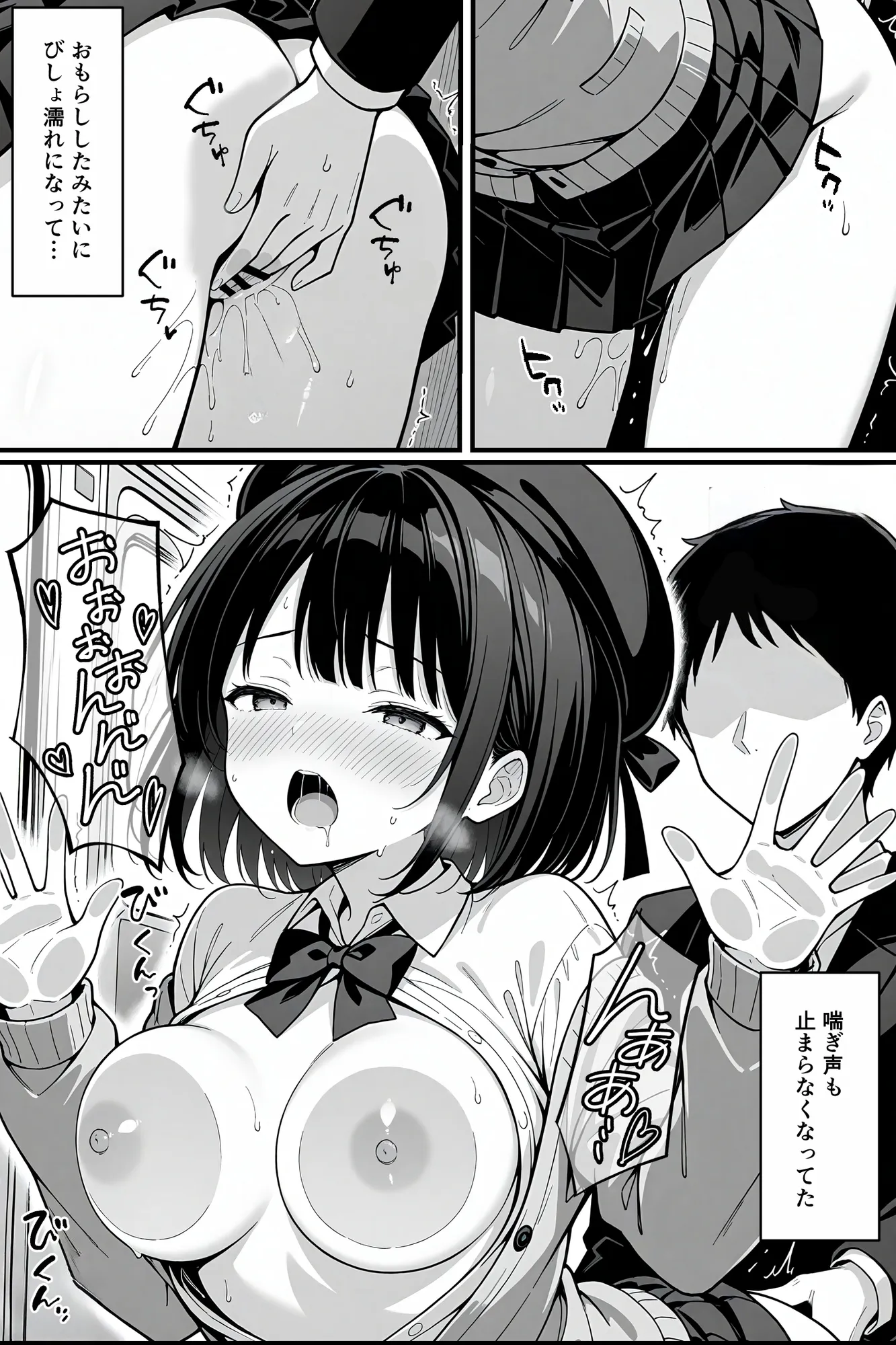 電車で痴◯に犯●れ公衆トイレでイキ狂ったJKの快楽堕ち - 5ページ