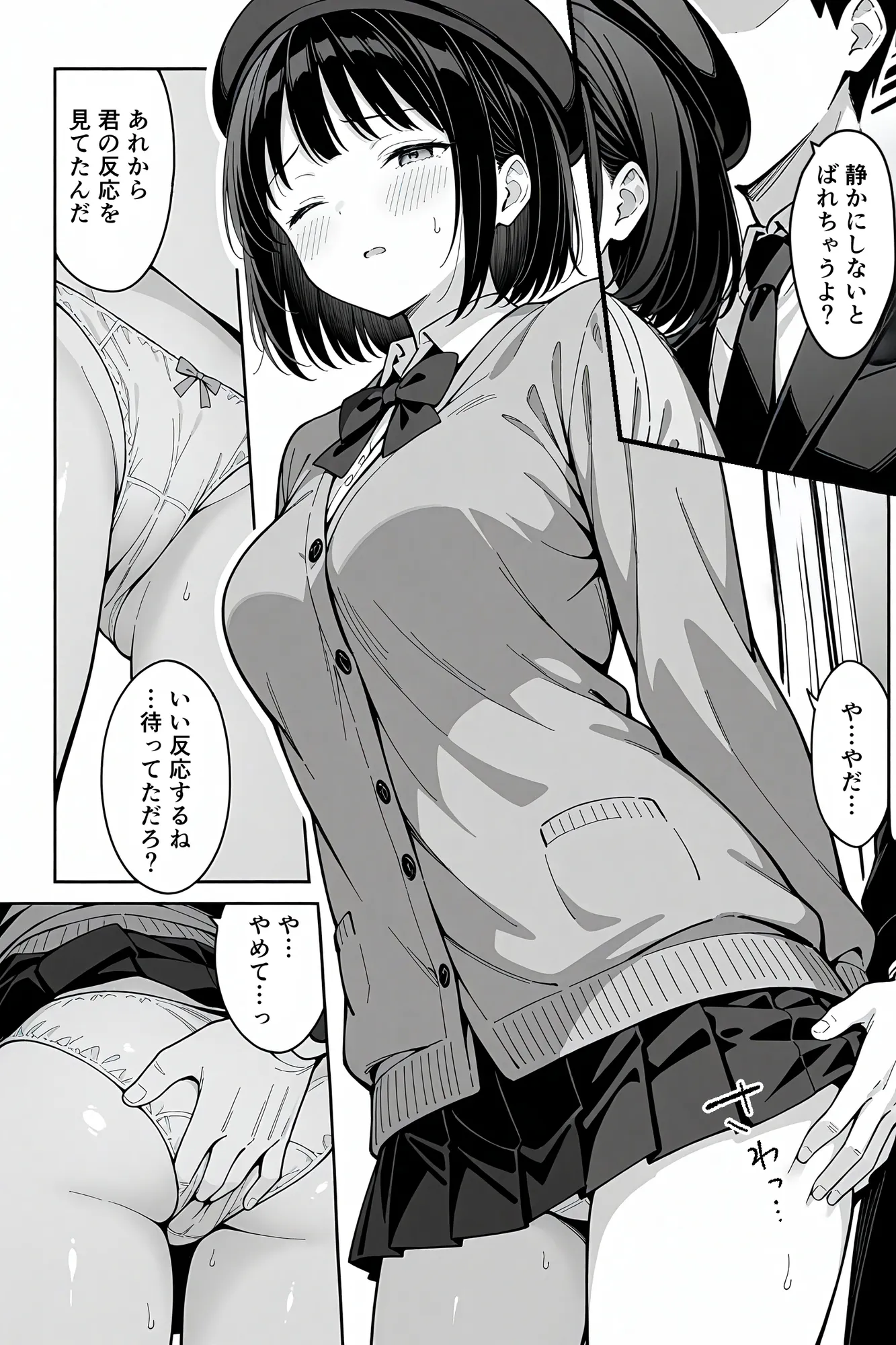 電車で痴◯に犯●れ公衆トイレでイキ狂ったJKの快楽堕ち - 9ページ