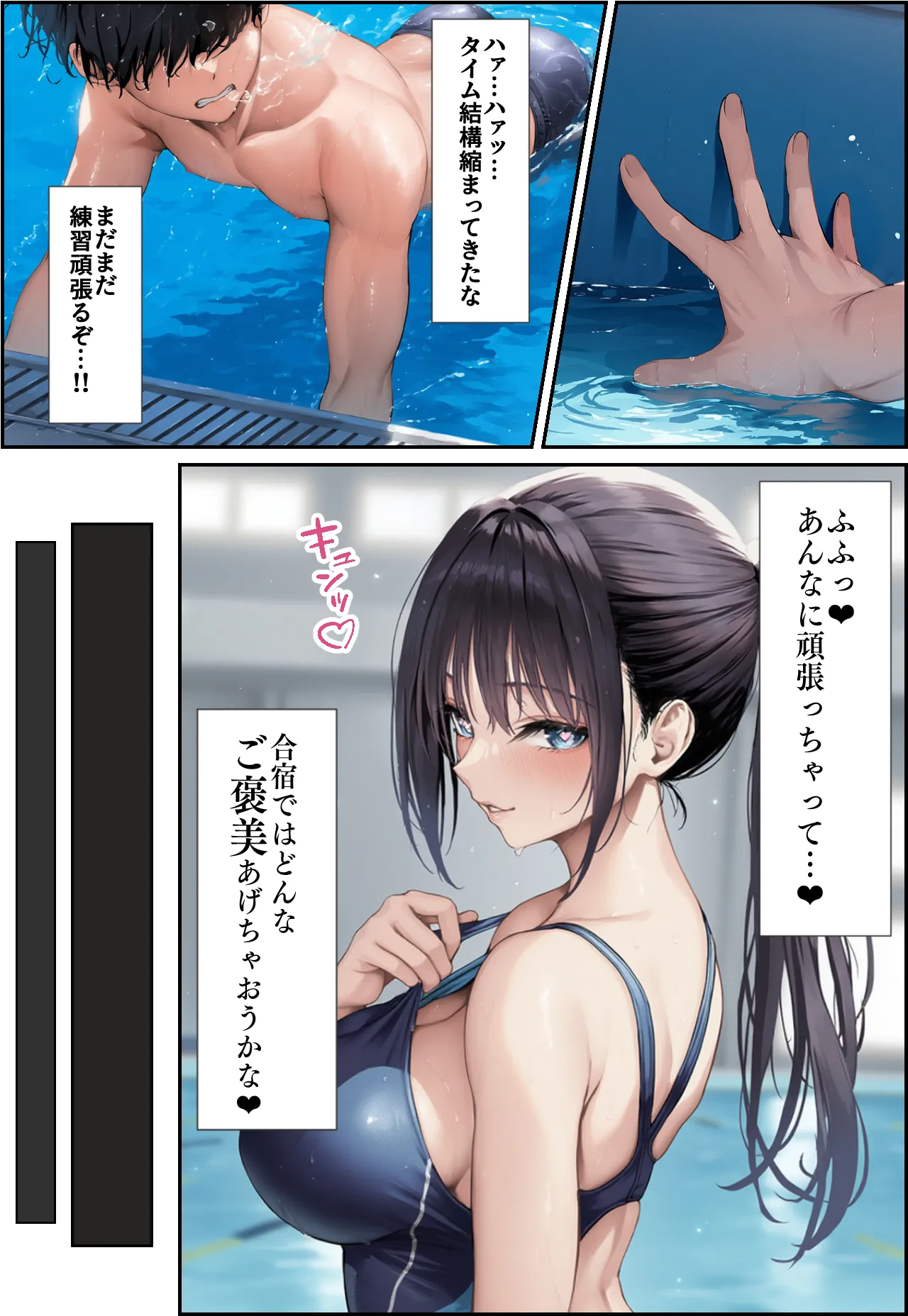 発情したドスケベ水泳部顧問（27）と3泊4日の合宿で禁断の濃厚イチャラブ生ハメH - 5ページ