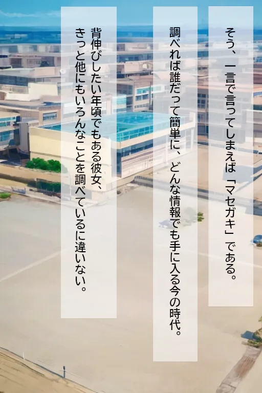 童顔貧乳小生意気な女の子による人妻女体吸収 - 7ページ